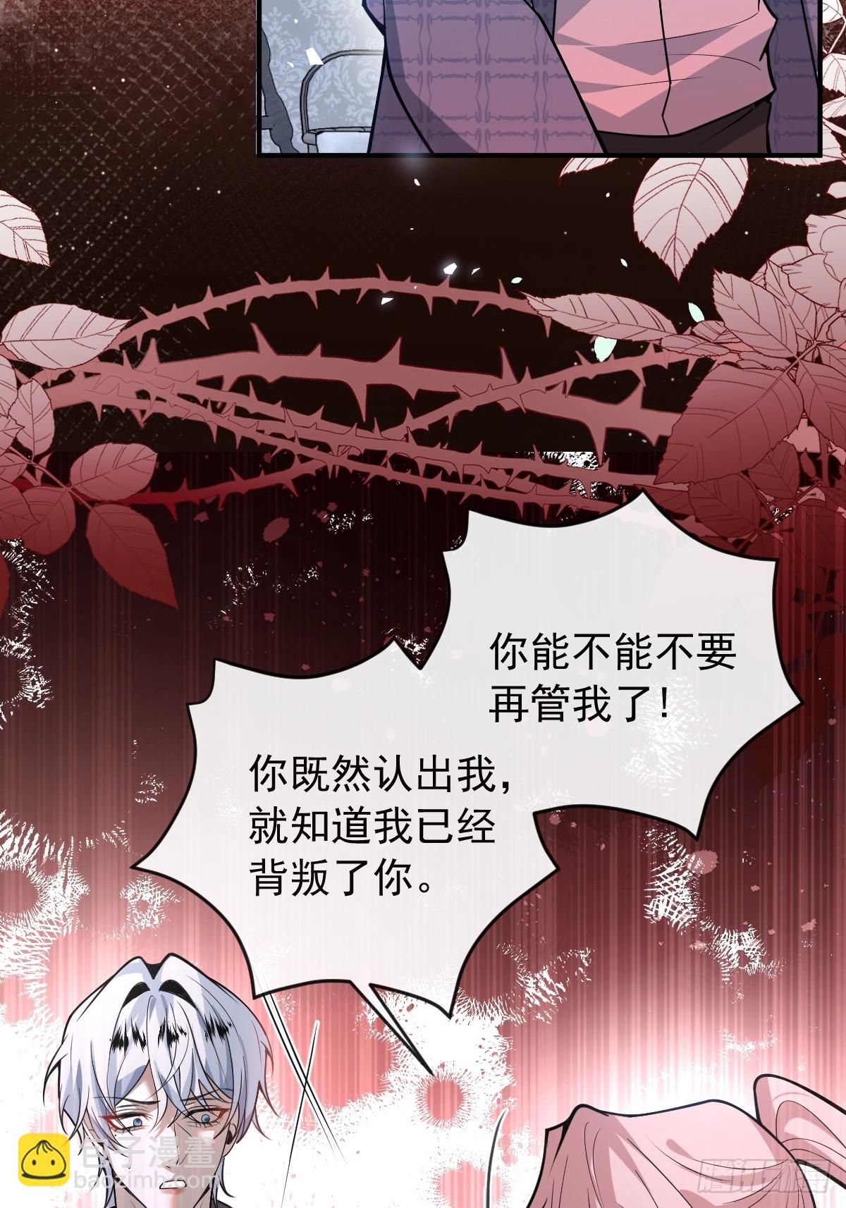 58-我也有喜欢的人！(1/2)-第61话