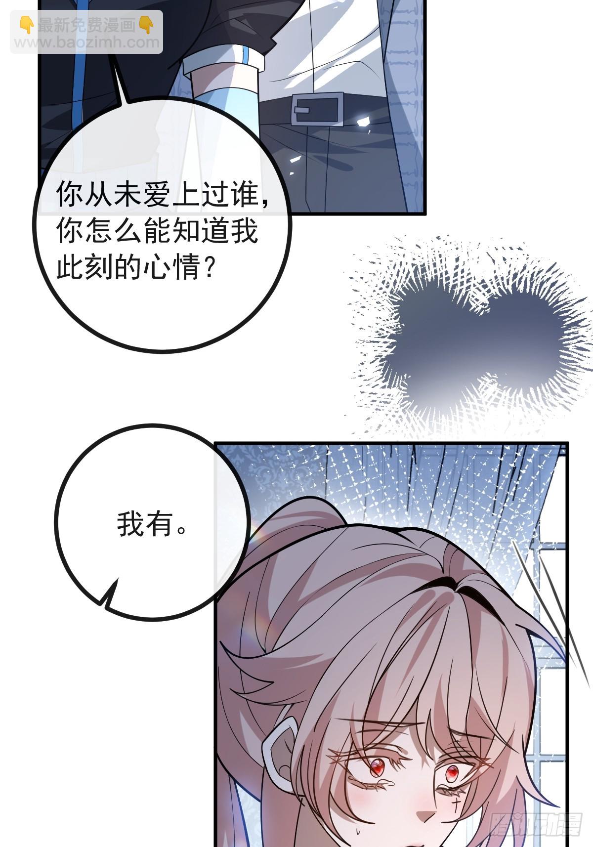 58-我也有喜欢的人！(1/2)-第61话