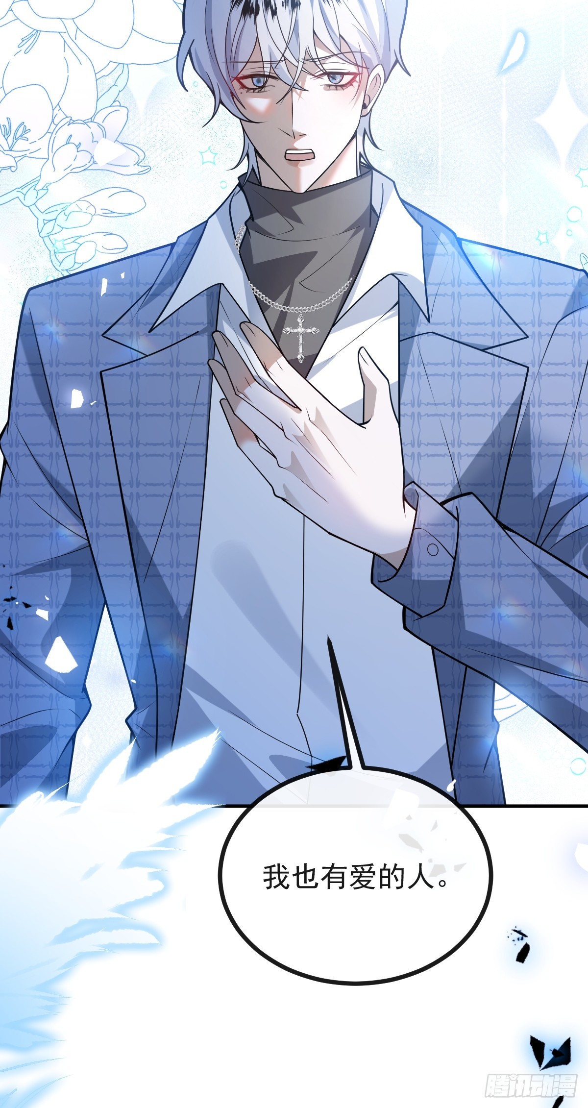 58-我也有喜欢的人！(1/2)-第61话