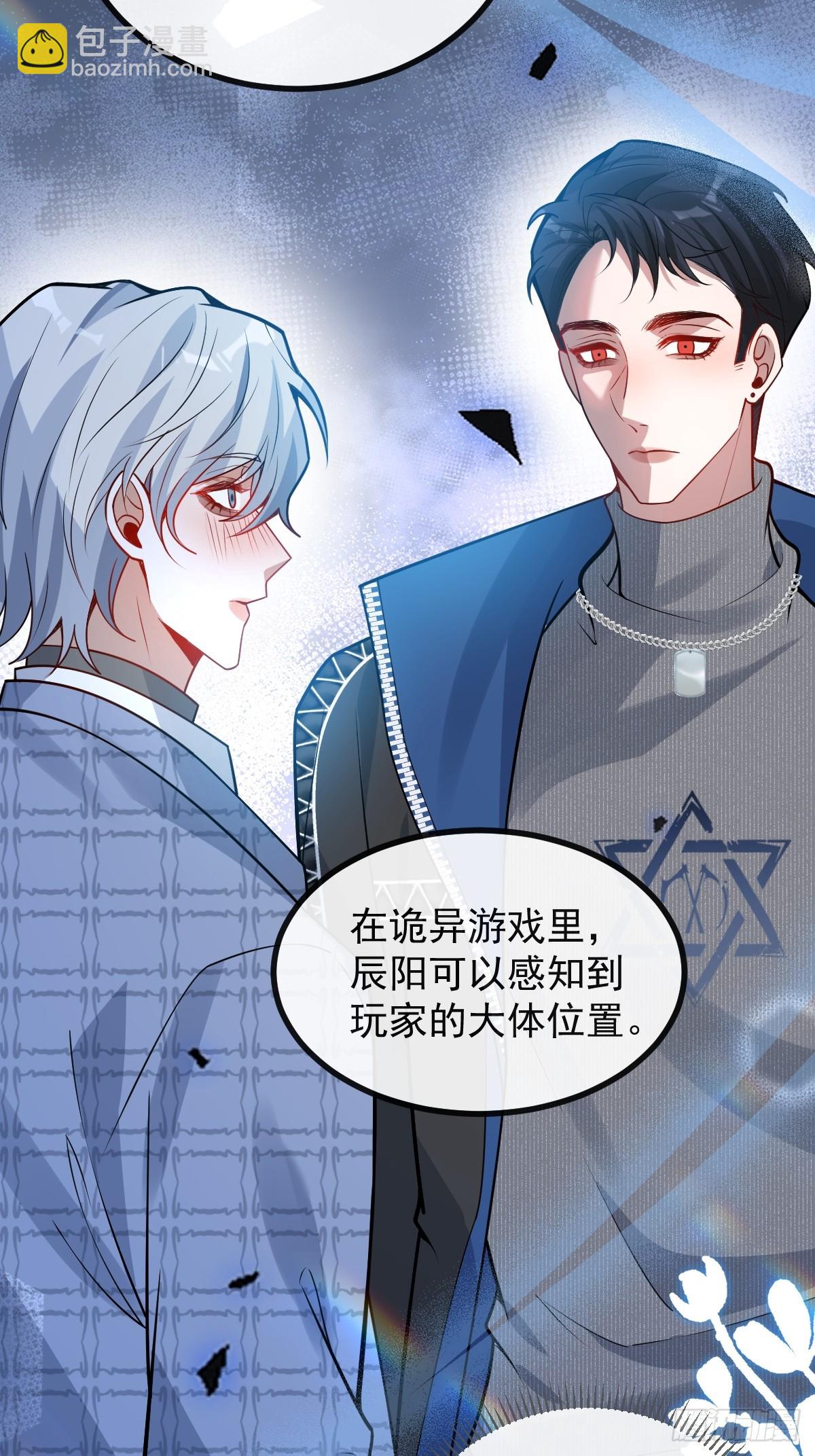 58-我也有喜欢的人！(1/2)-第61话
