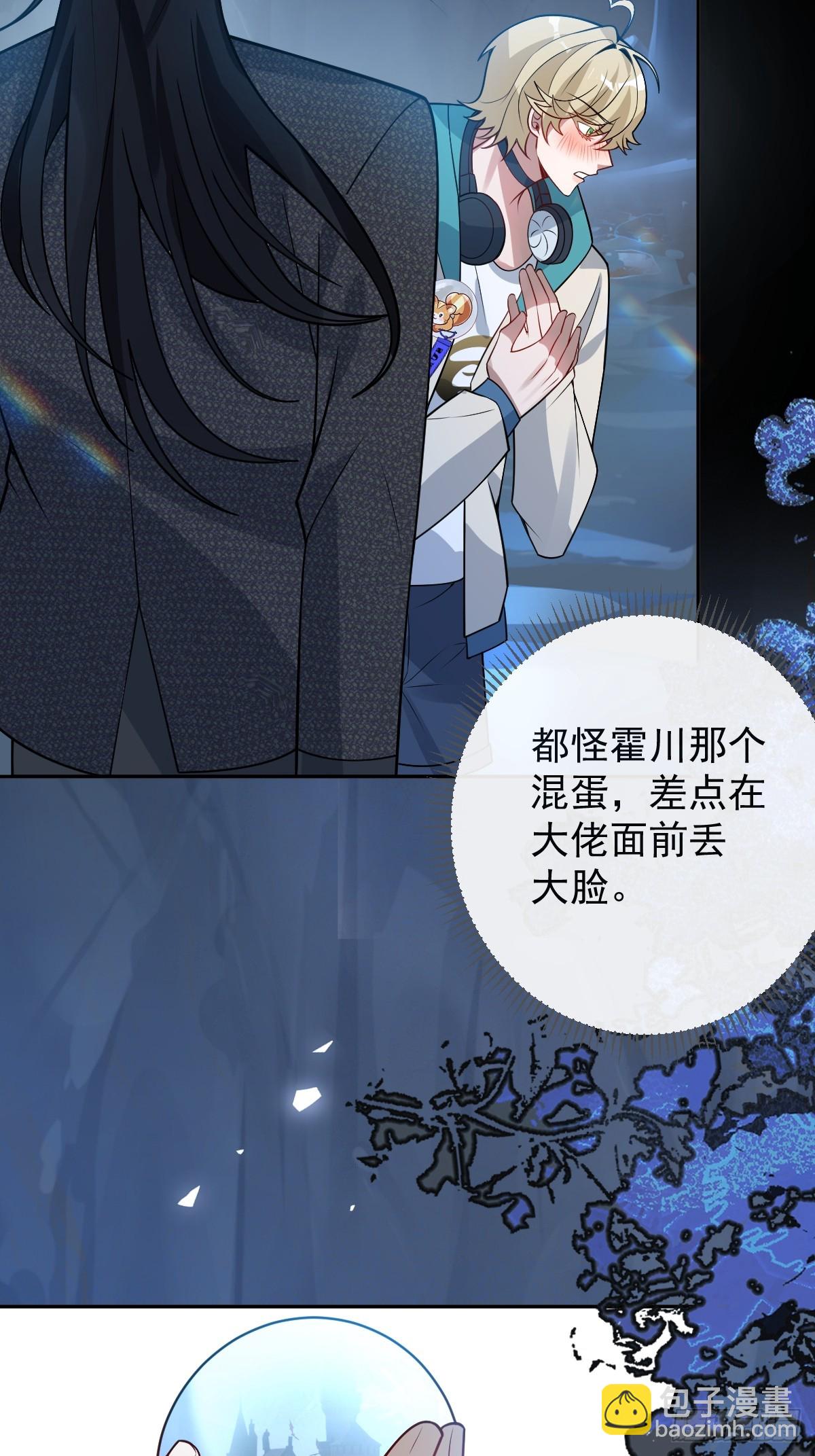 58-我也有喜欢的人！(1/2)-第61话