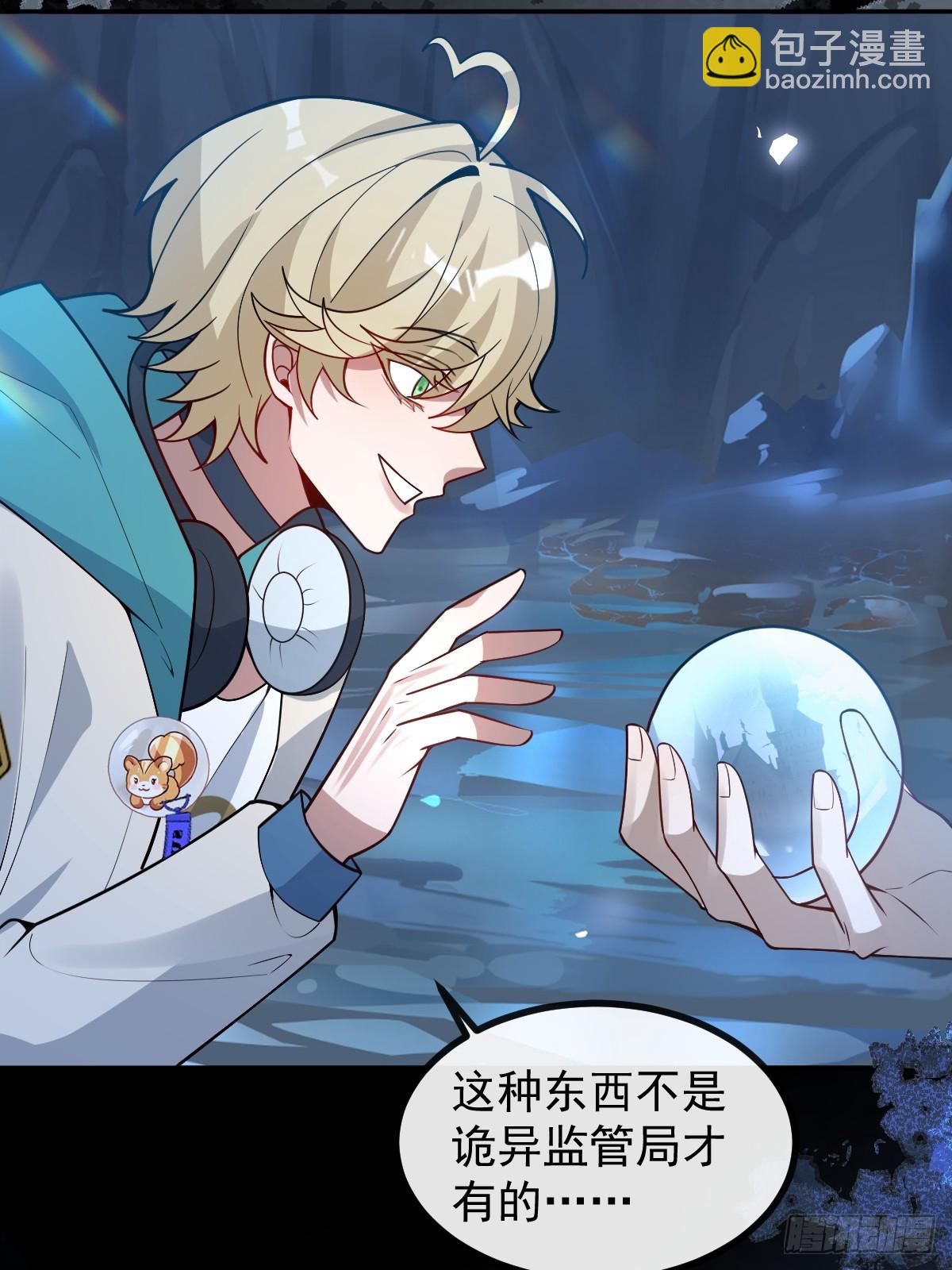 58-我也有喜欢的人！(1/2)-第61话