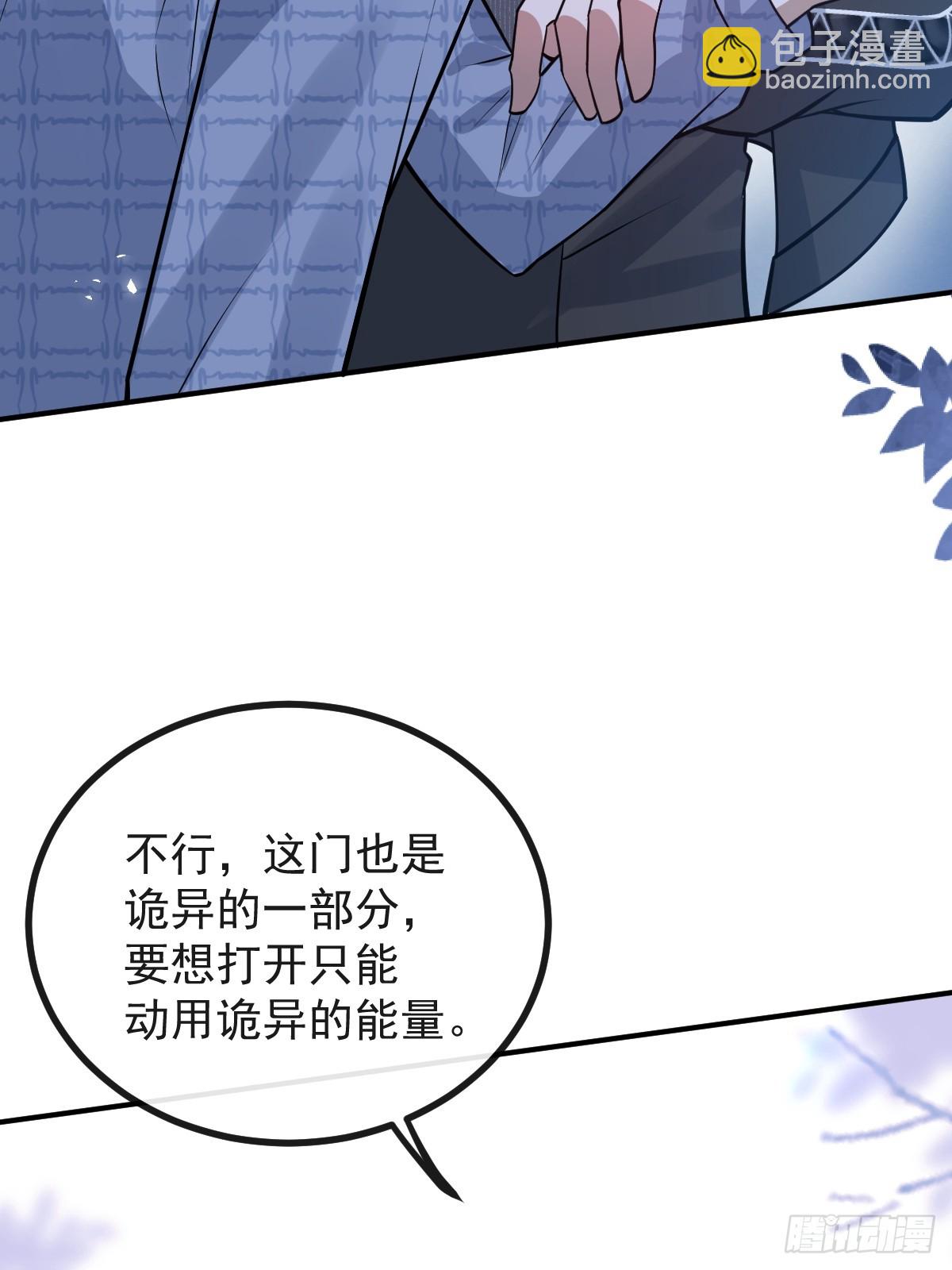 62-继续作死！(1/2)-第65话