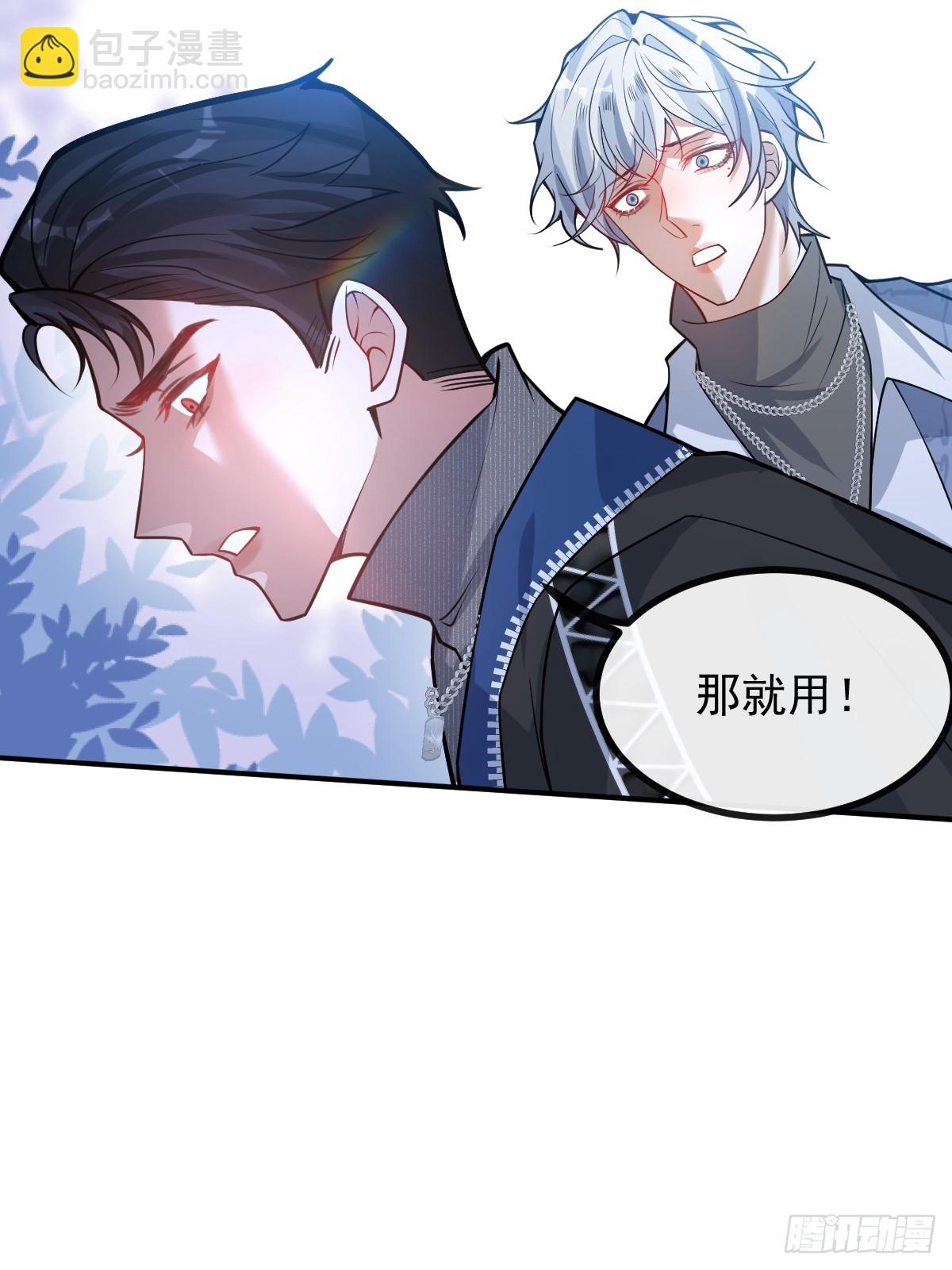 62-继续作死！(1/2)-第65话