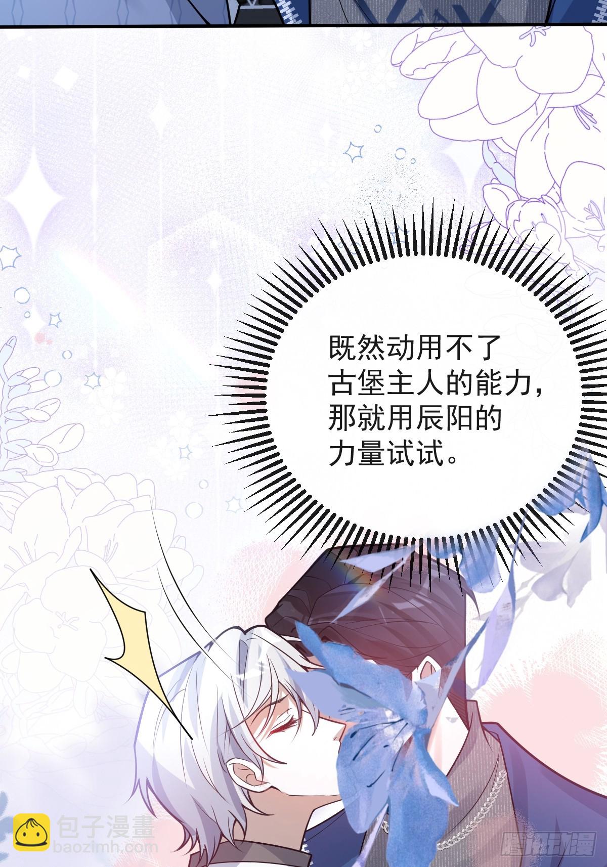 62-继续作死！(1/2)-第65话