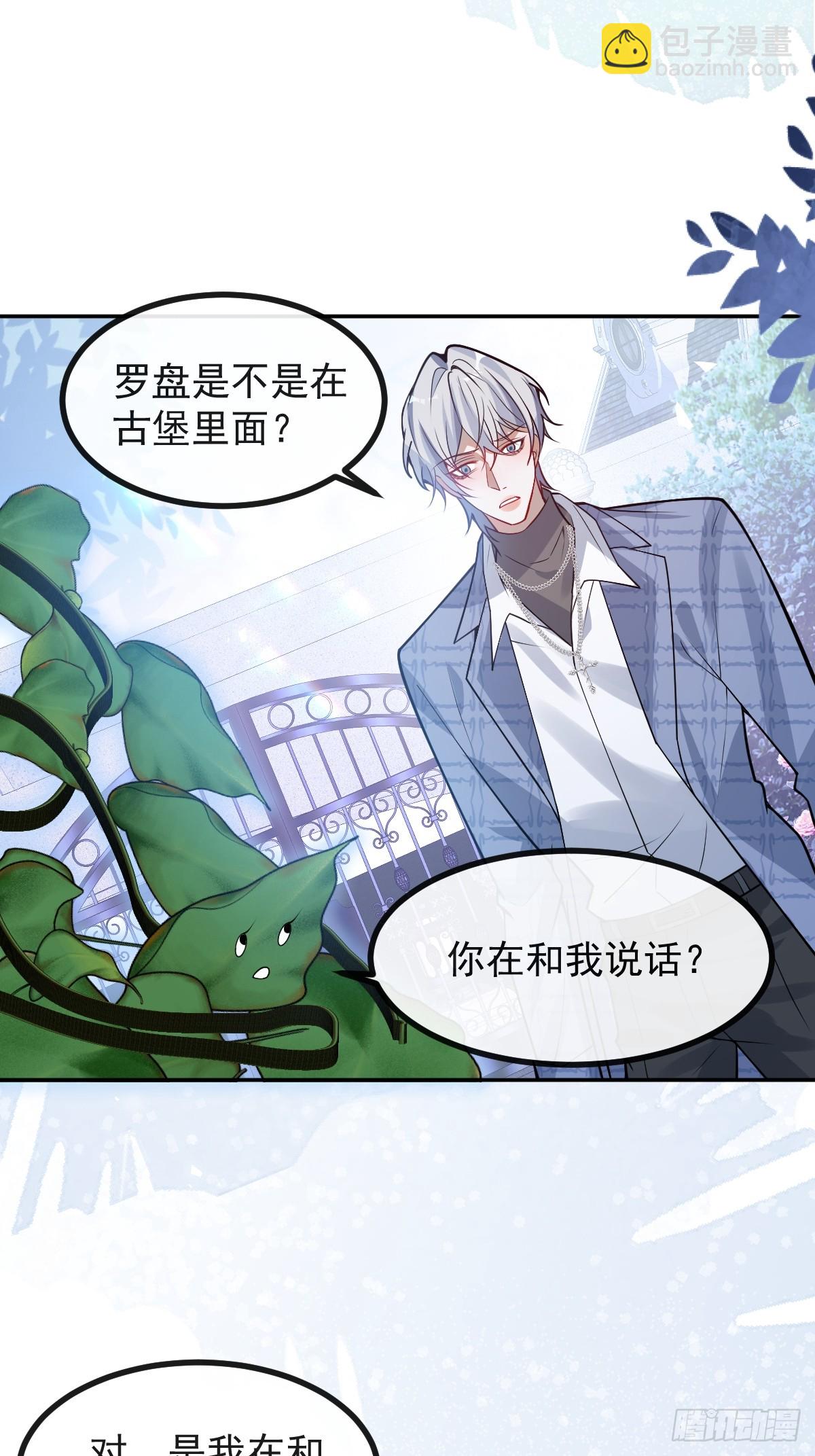 62-继续作死！(1/2)-第65话