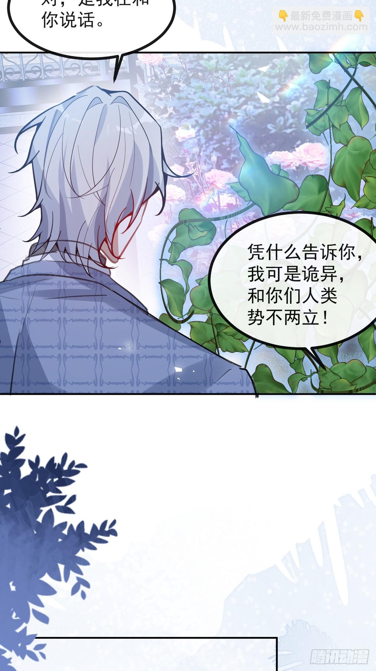 62-继续作死！(1/2)-第65话