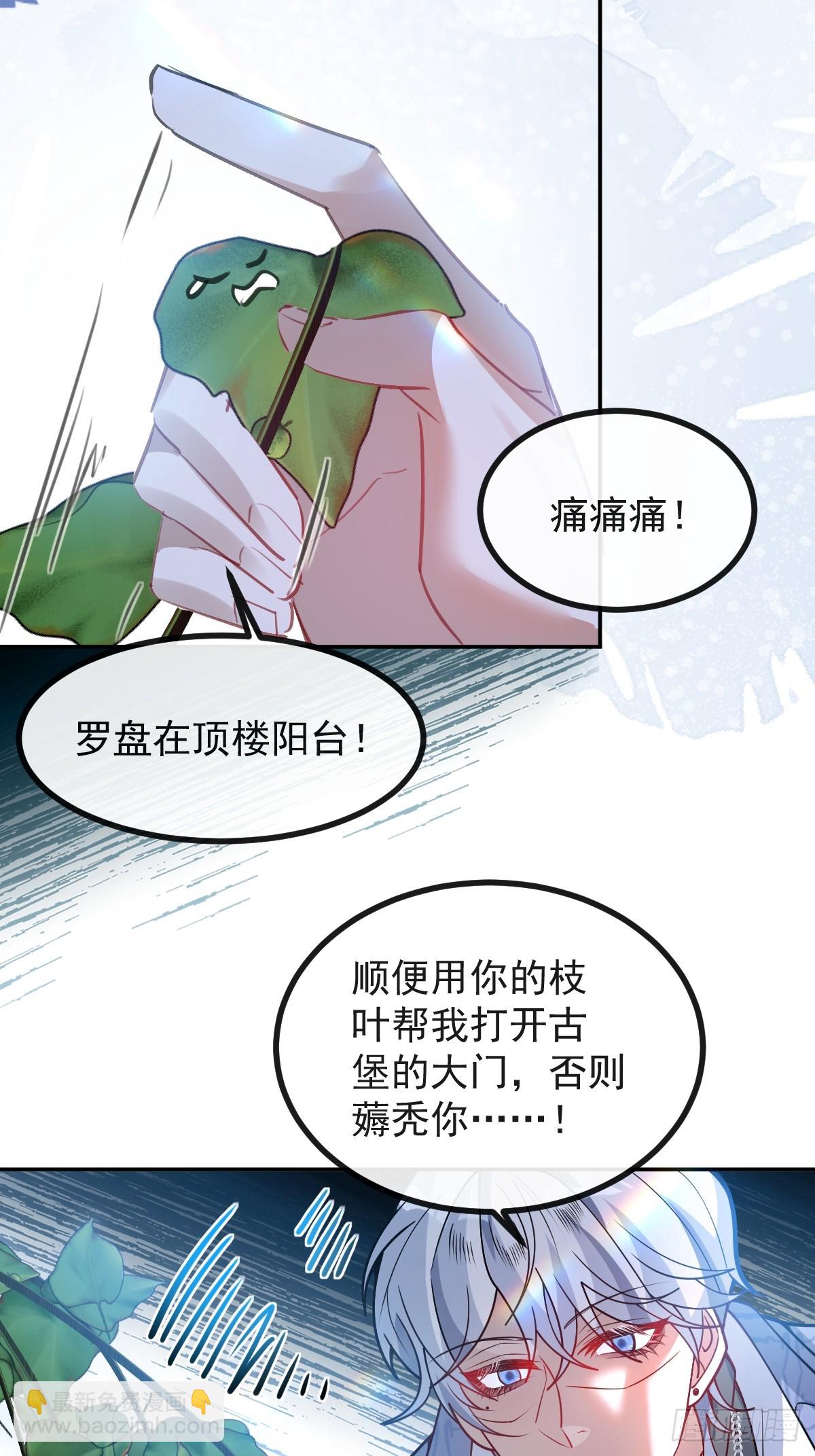 62-继续作死！(1/2)-第65话
