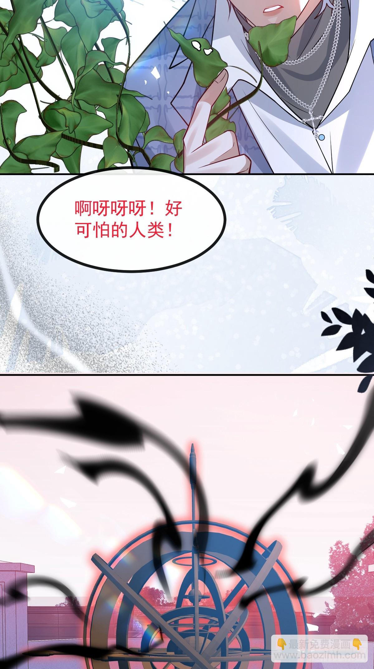 62-继续作死！(1/2)-第65话