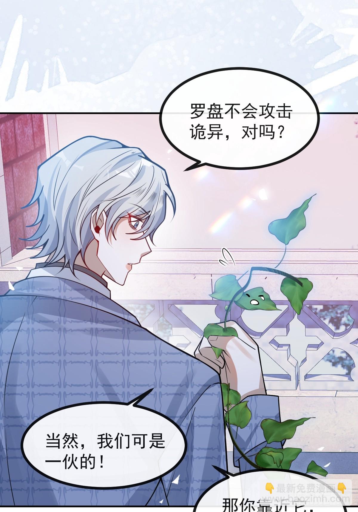 62-继续作死！(1/2)-第65话