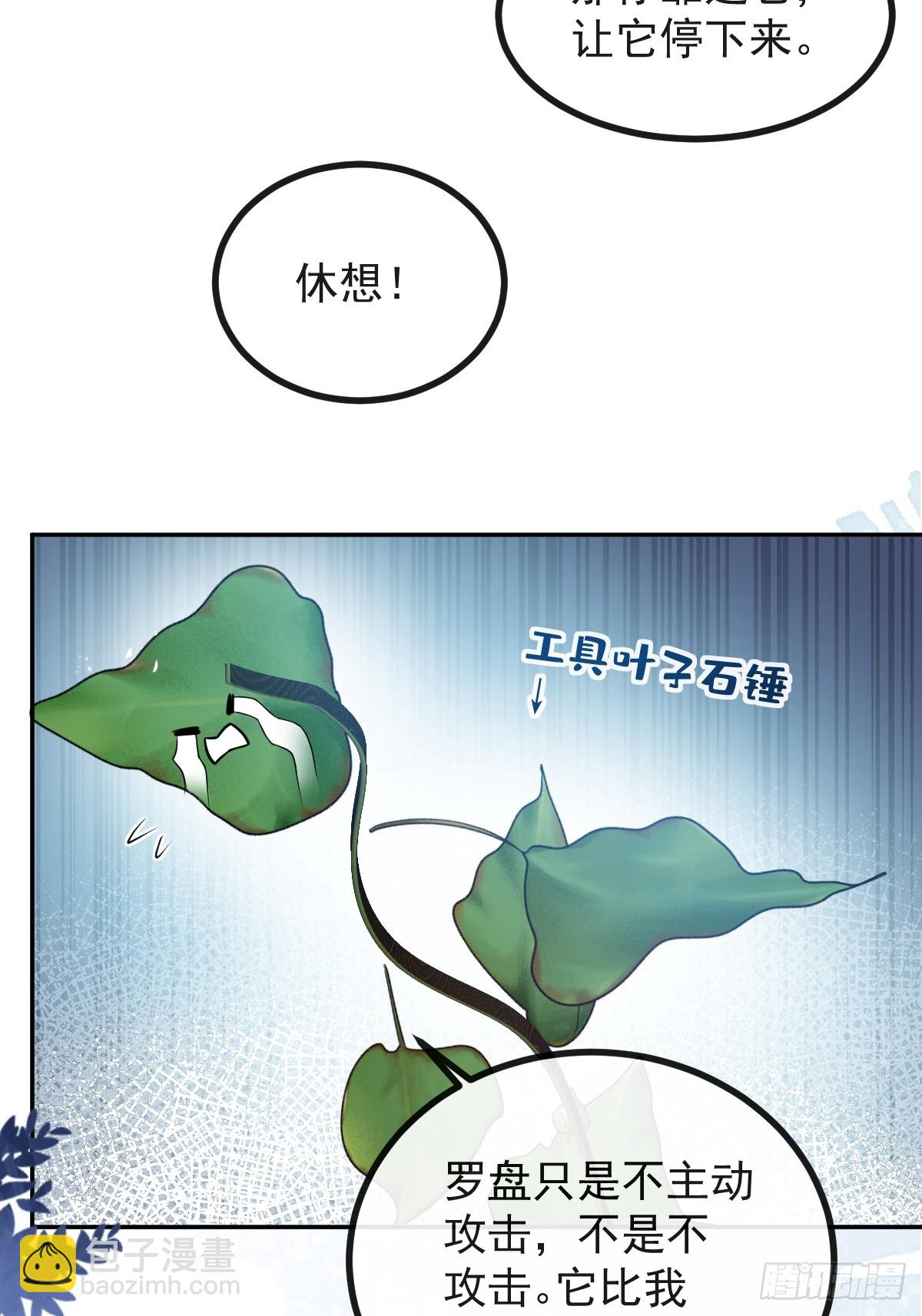 62-继续作死！(1/2)-第65话