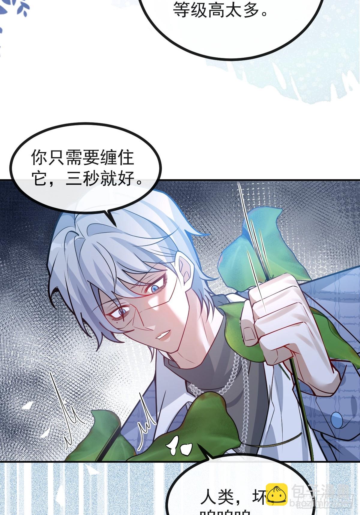 62-继续作死！(1/2)-第65话