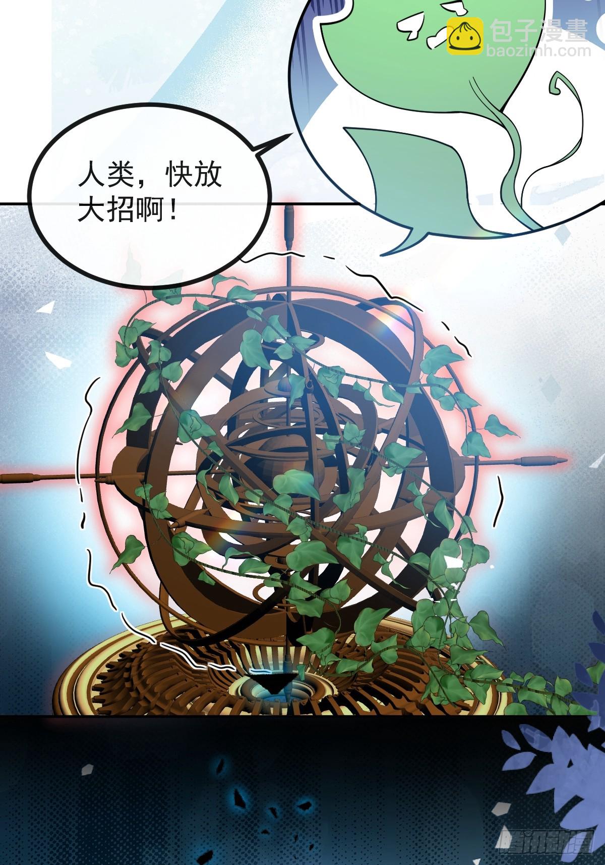62-继续作死！(1/2)-第65话