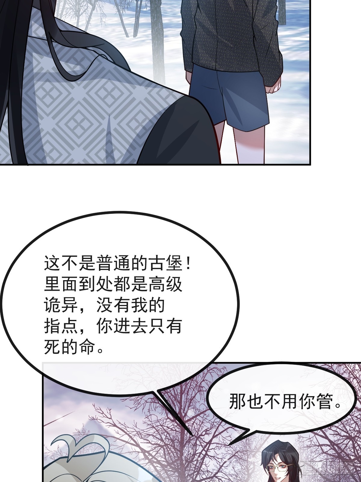 62-继续作死！(1/2)-第65话