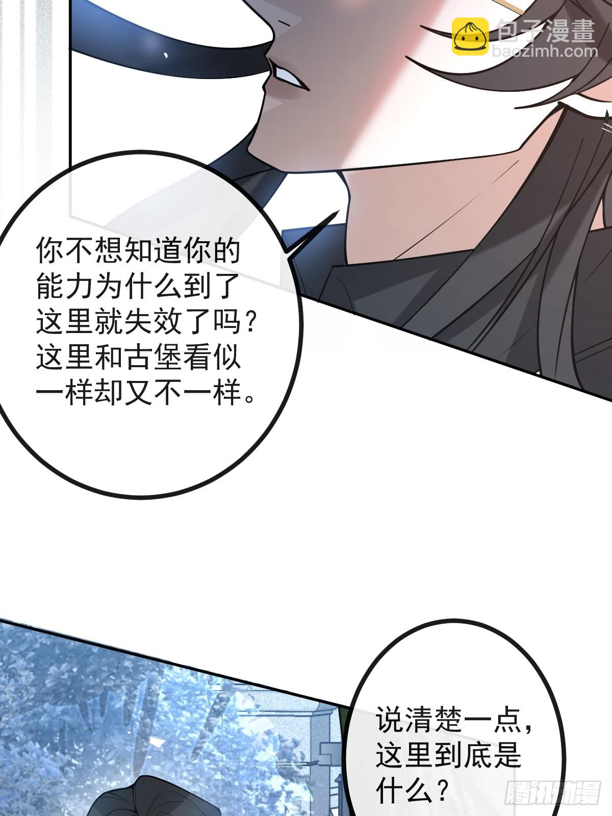 64-潘多拉区域!(1/2)-第67话