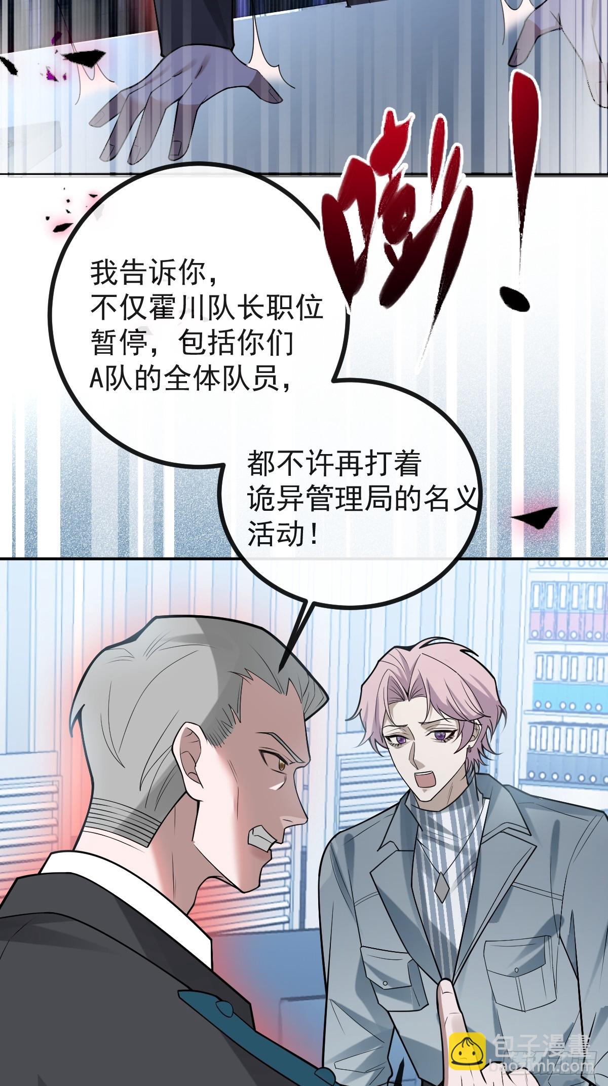 66-霍川的过去！(1/2)-第69话