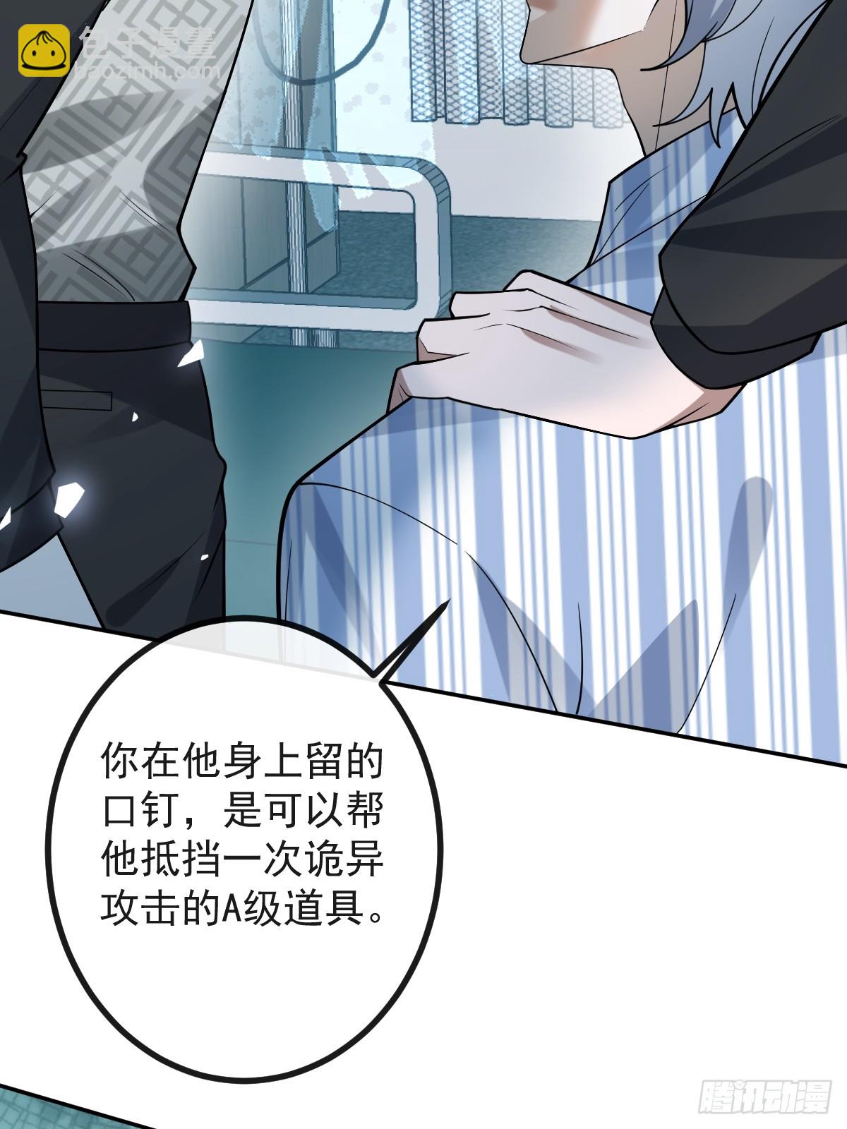 66-霍川的过去！(1/2)-第69话