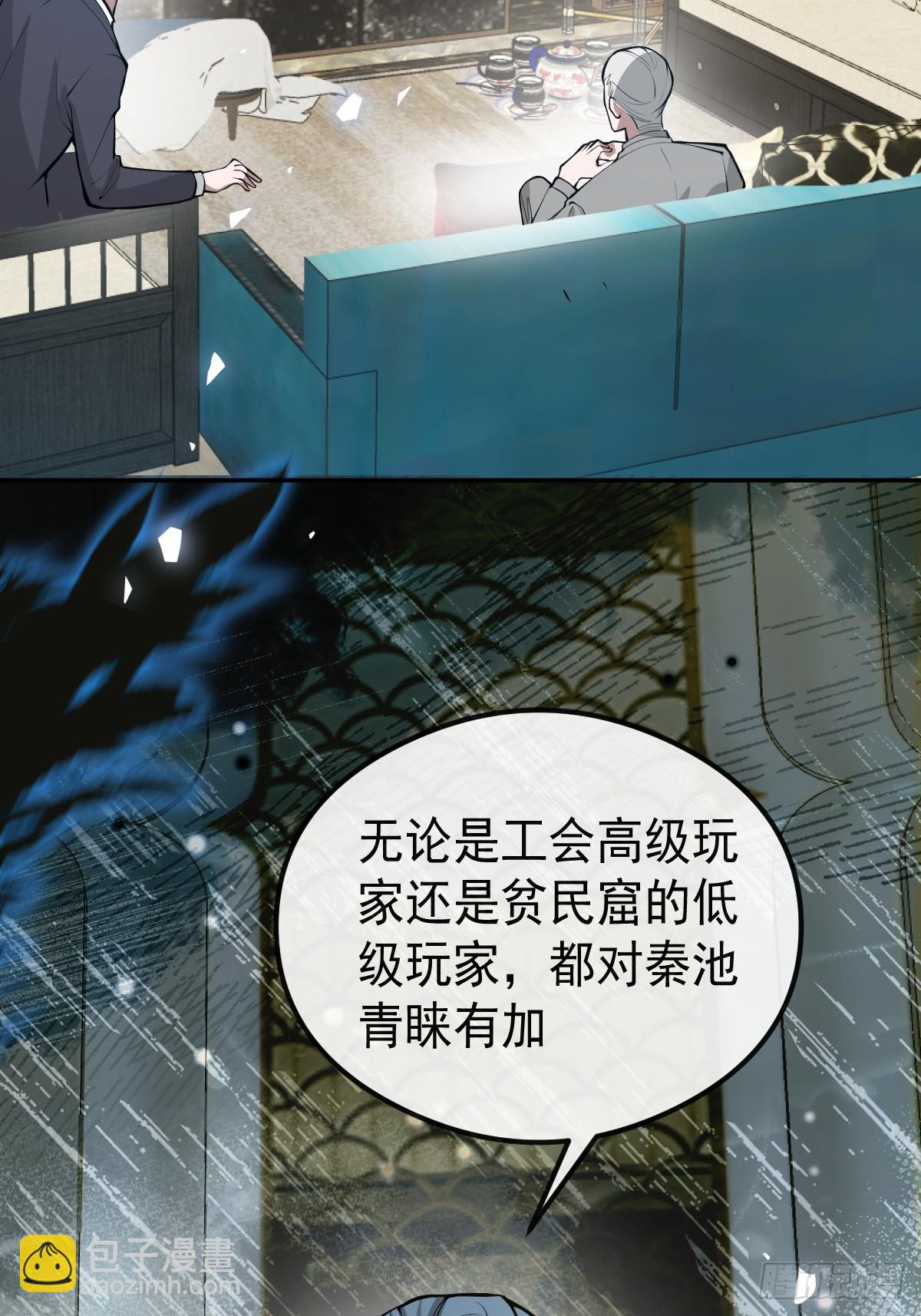 68-霍川吃瘪。(1/2)-第71话