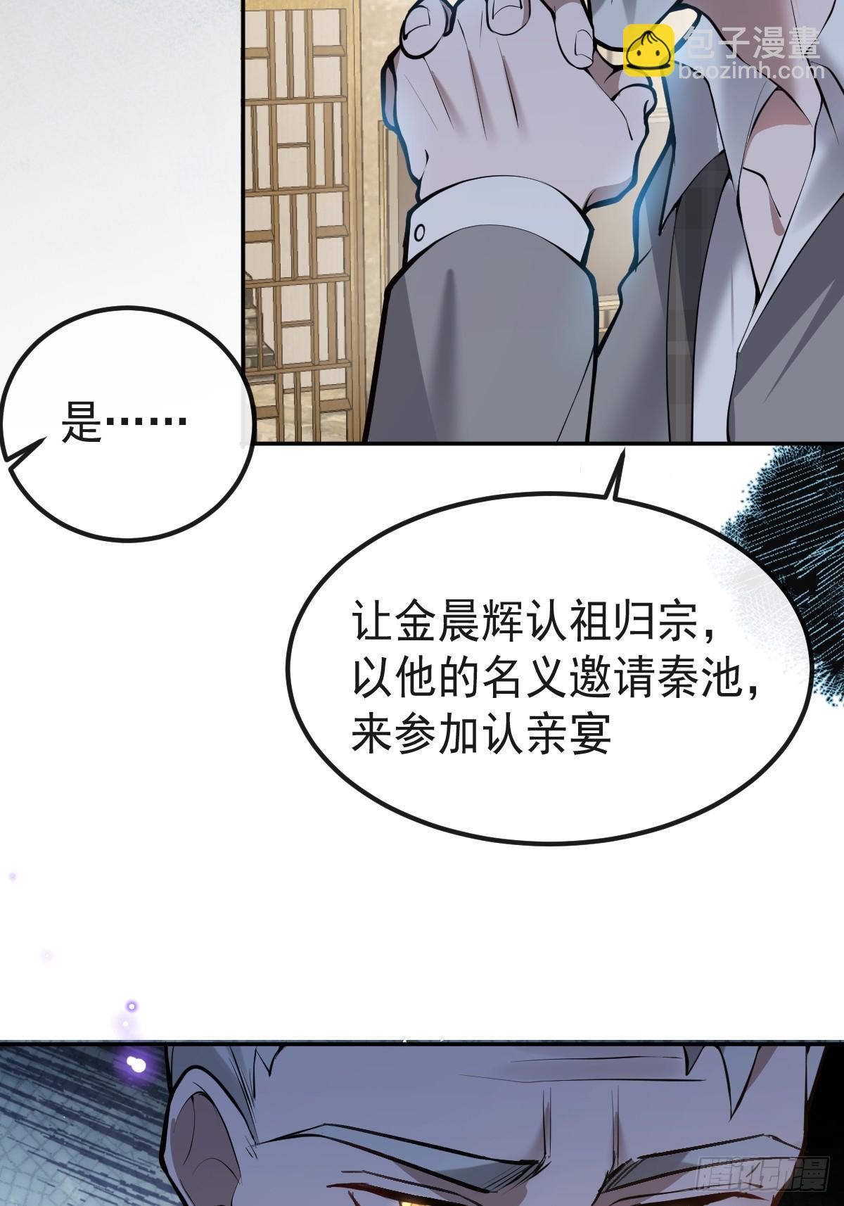 68-霍川吃瘪。(1/2)-第71话
