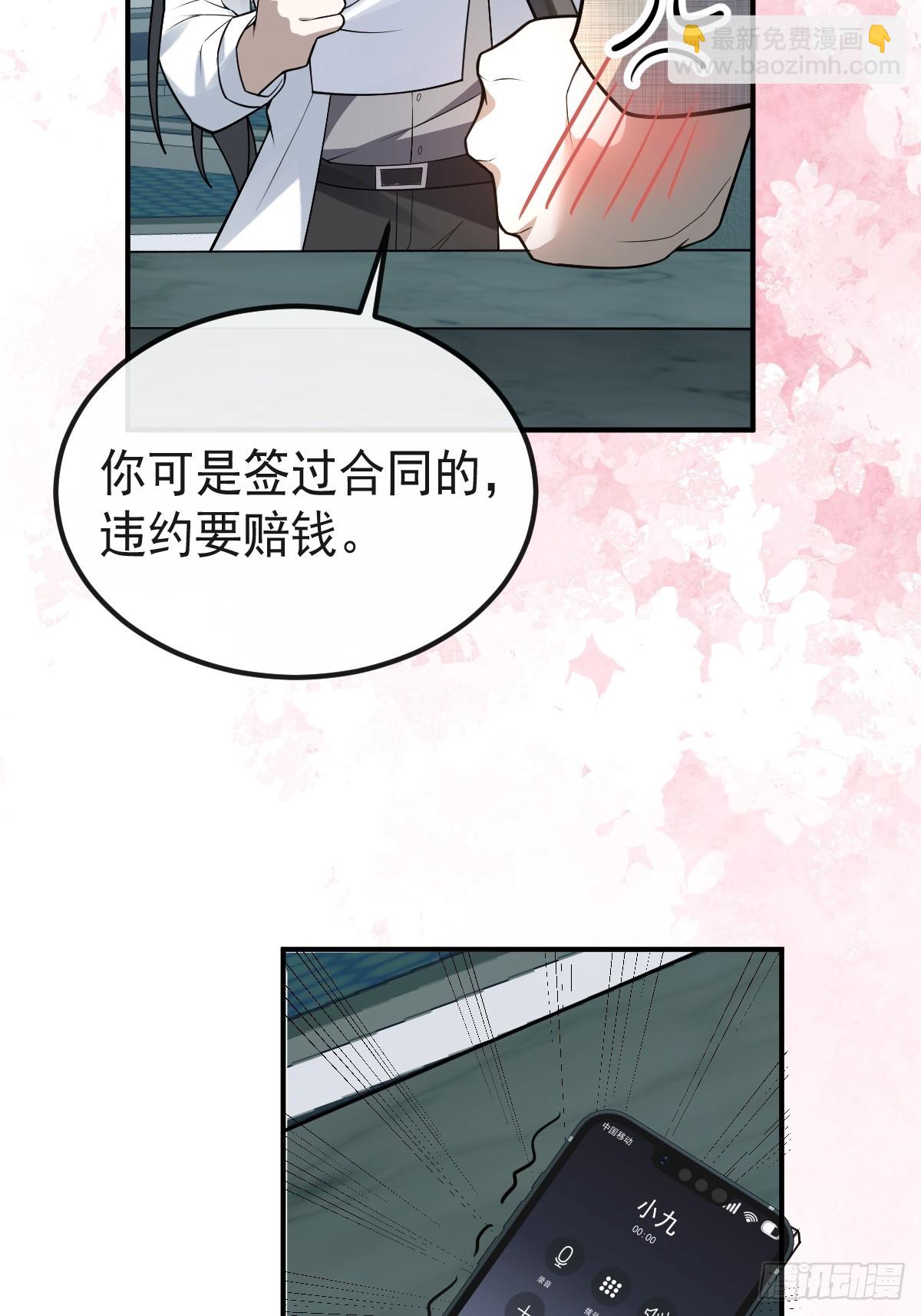 68-霍川吃瘪。(1/2)-第71话