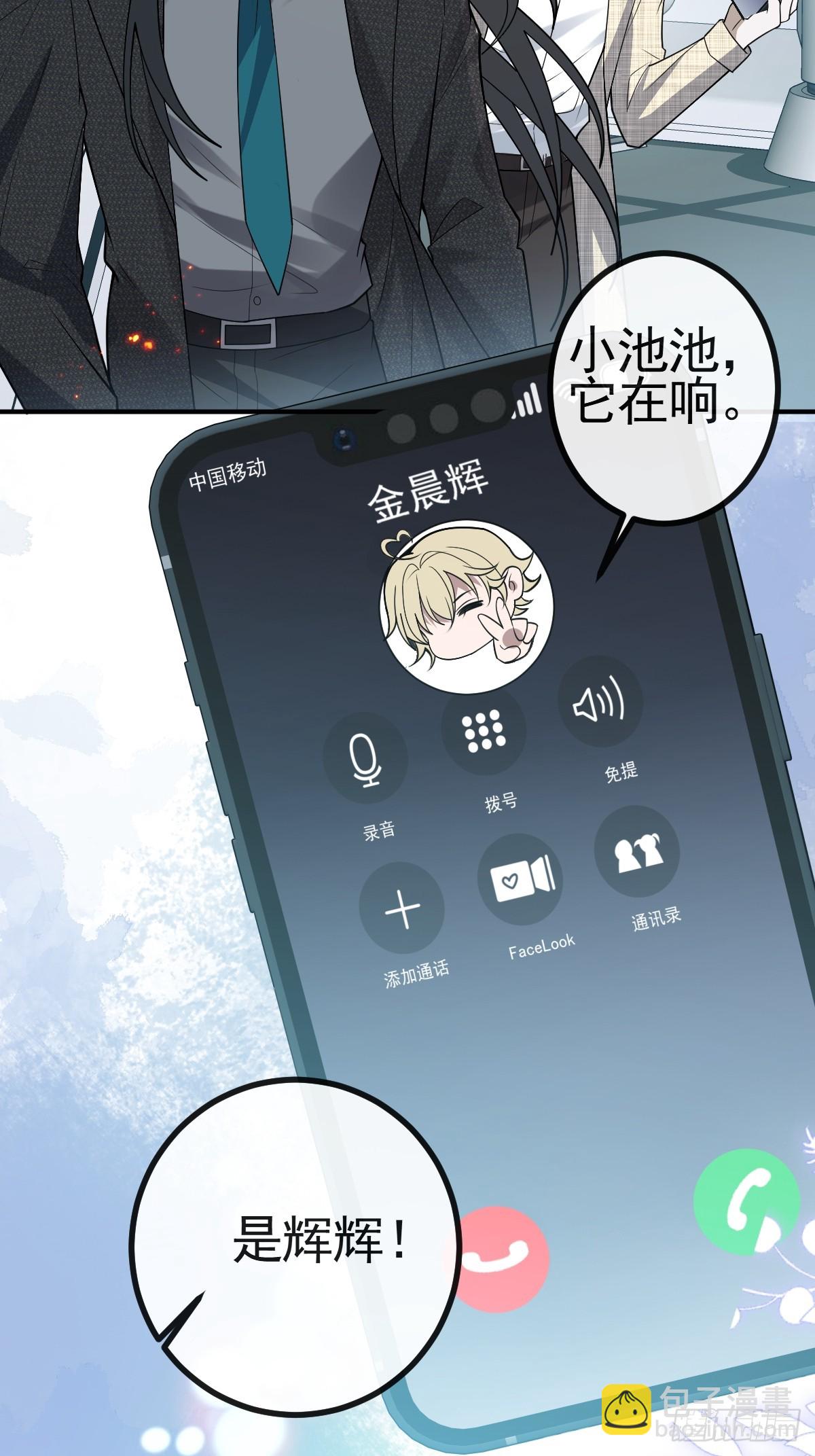 68-霍川吃瘪。(1/2)-第71话
