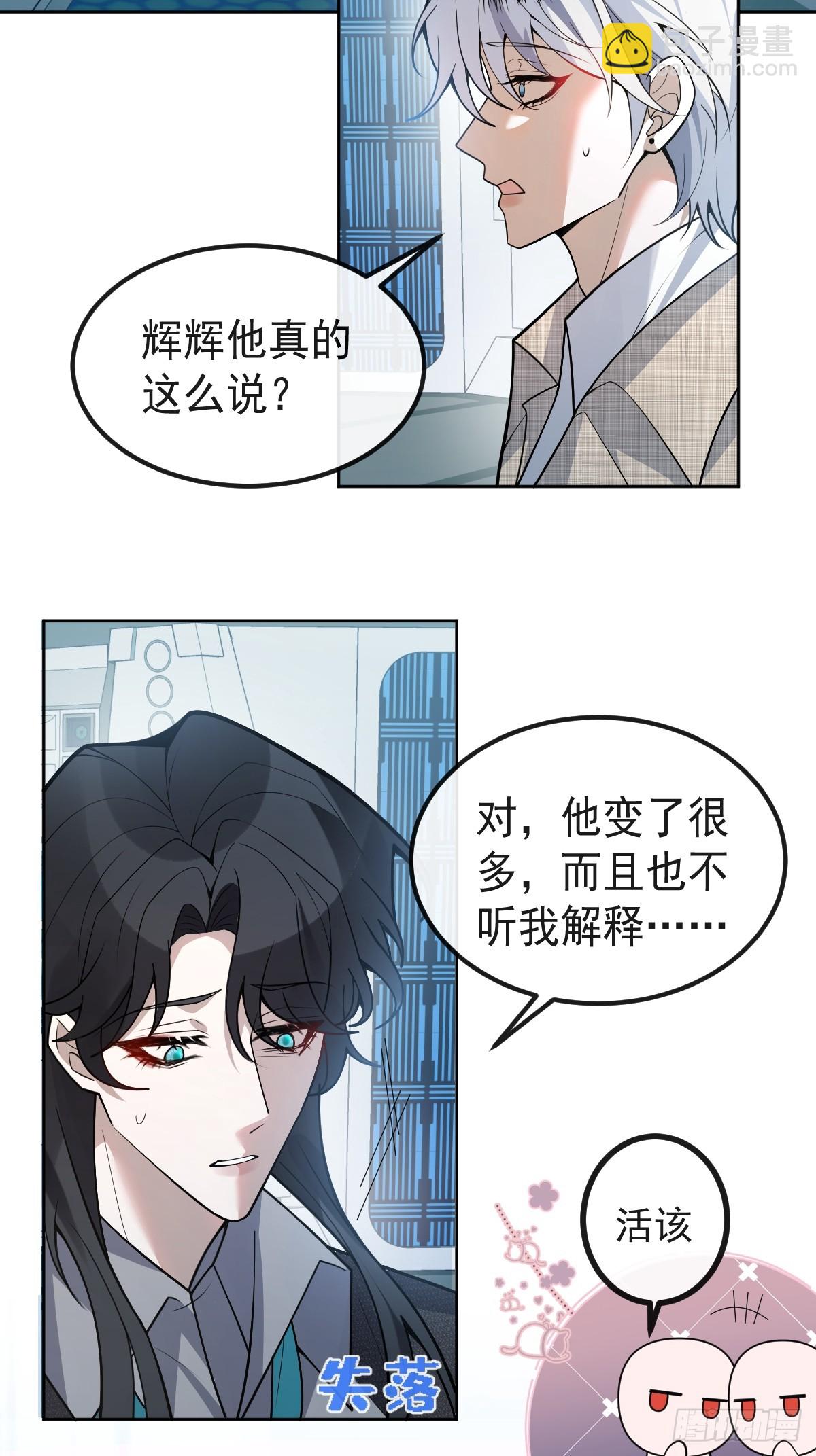 70-对峙!(1/2)-第73话