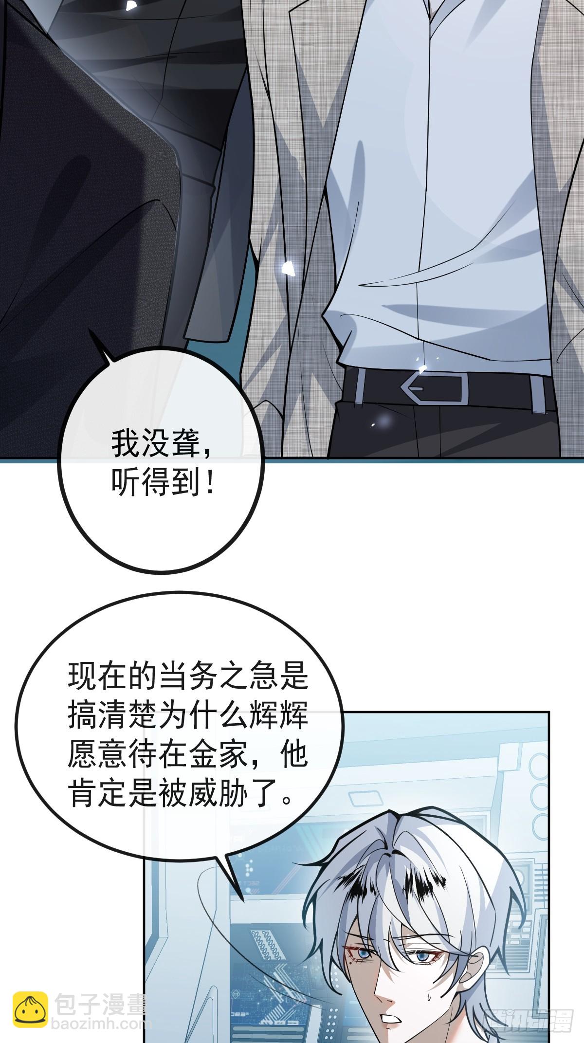 70-对峙!(1/2)-第73话