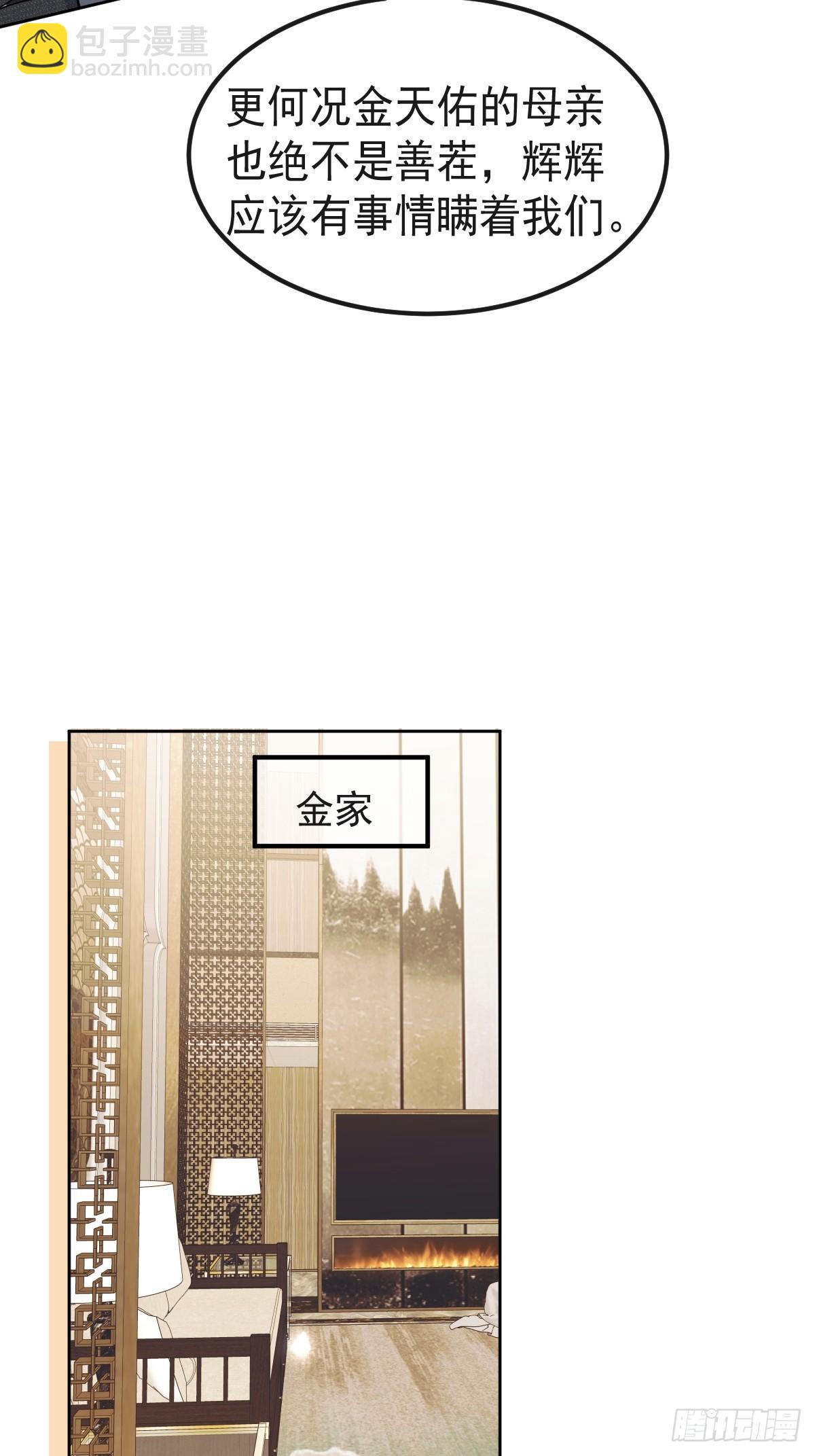 70-对峙!(1/2)-第73话