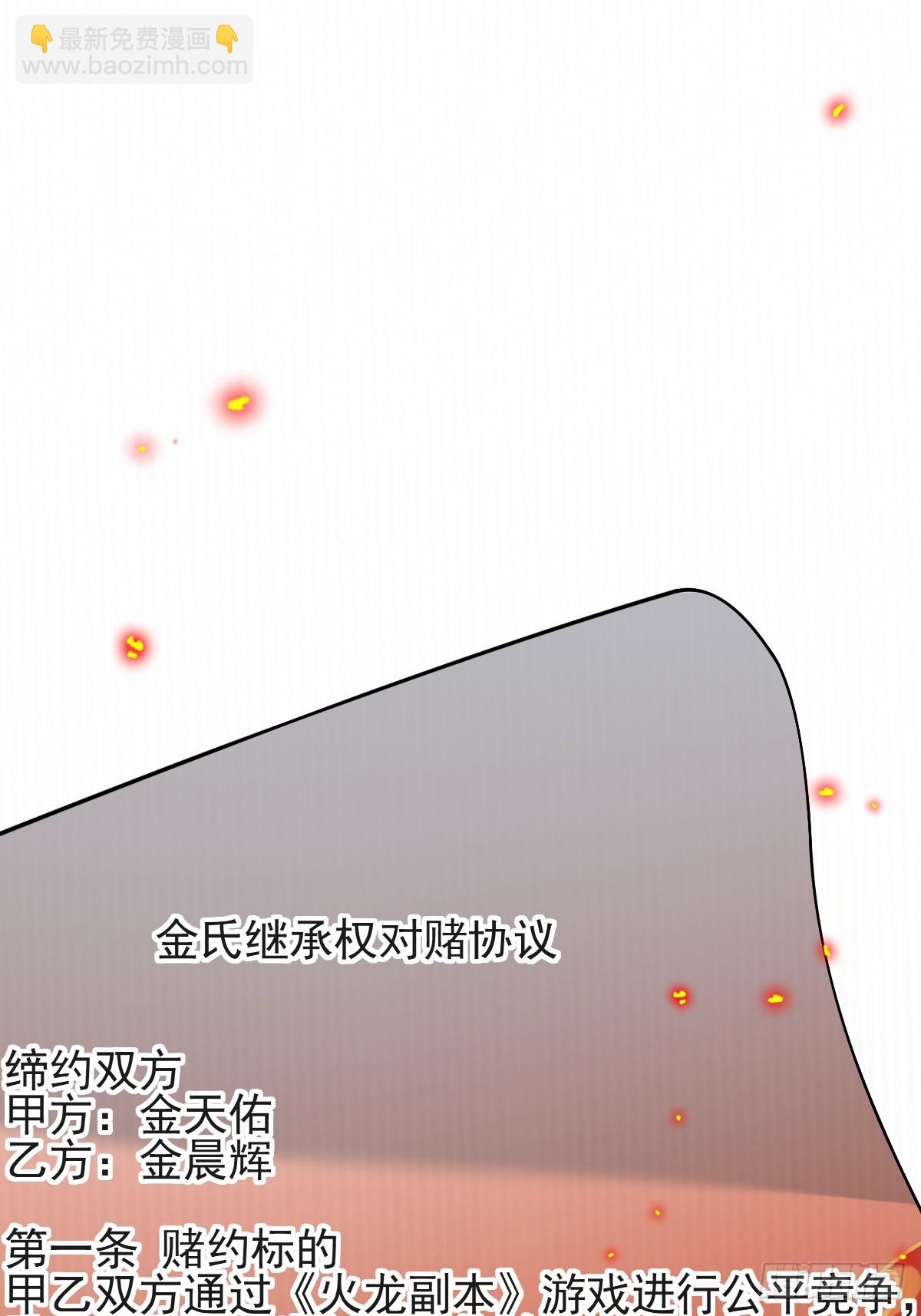 72-再入副本!(1/2)-第75话