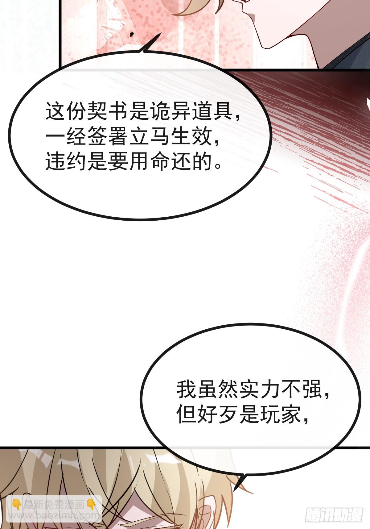 72-再入副本!(1/2)-第75话
