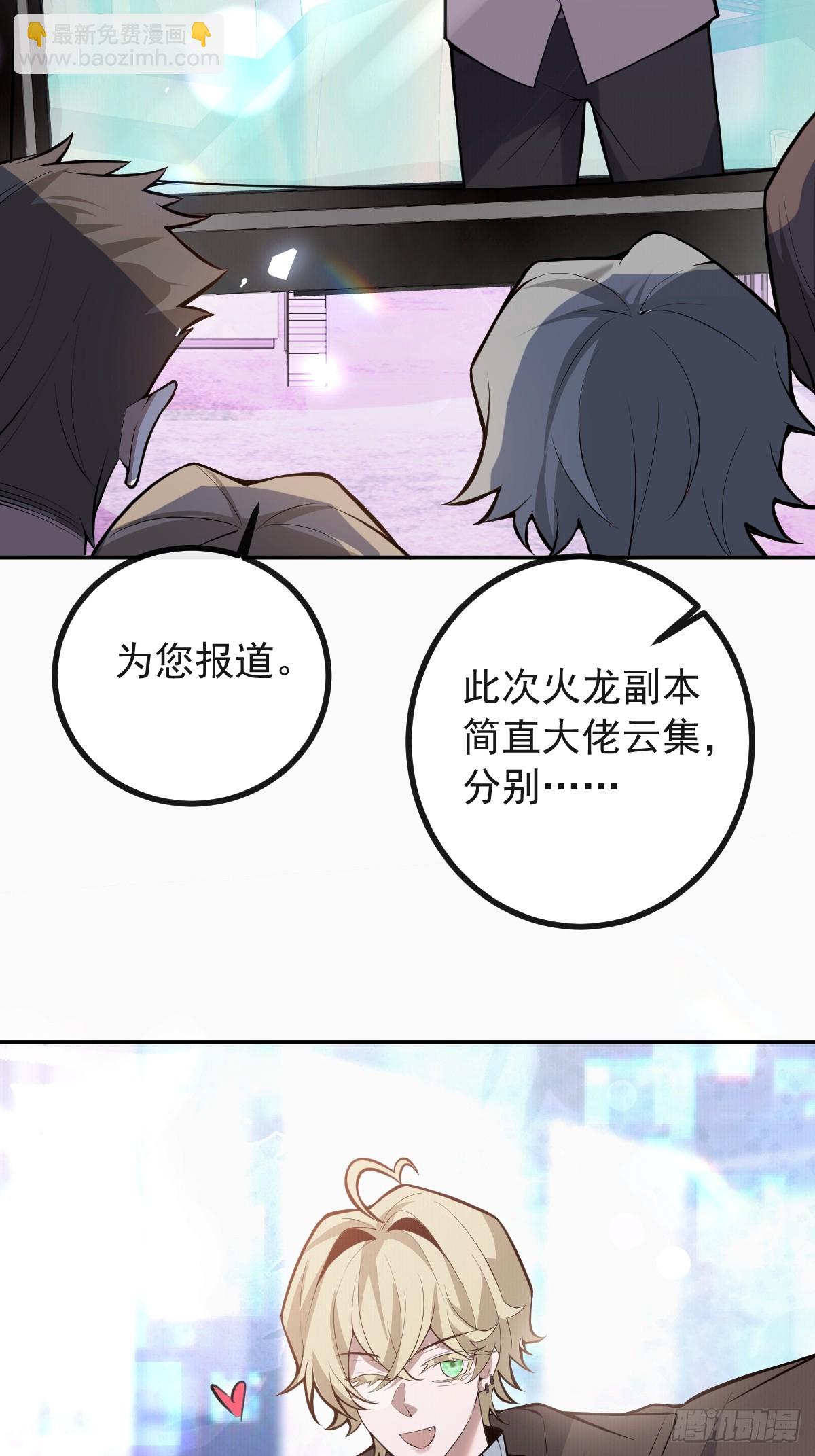 72-再入副本!(1/2)-第75话