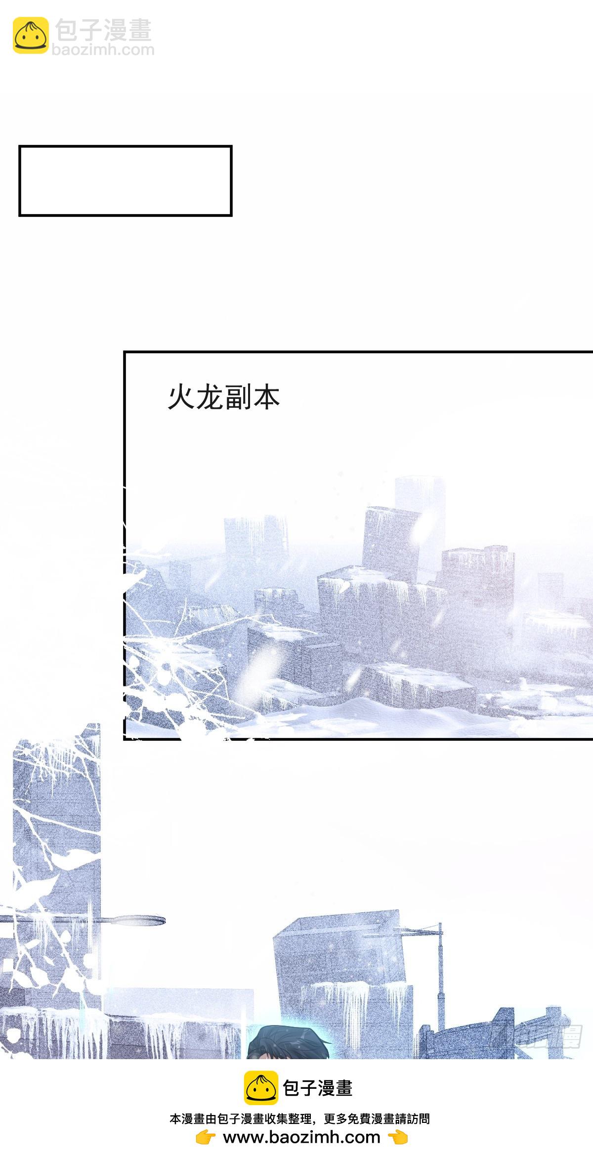 72-再入副本!(1/2)-第75话