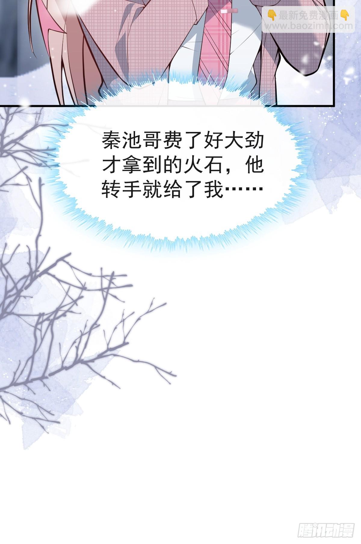 74-火石争夺战！(1/2)-第77话