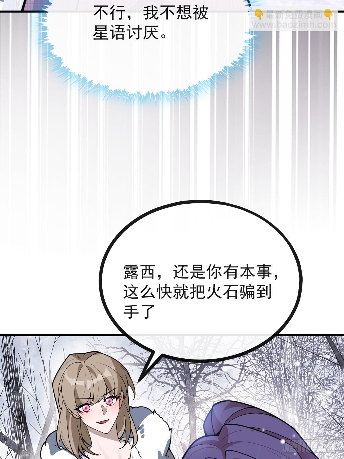 74-火石争夺战！(1/2)-第77话