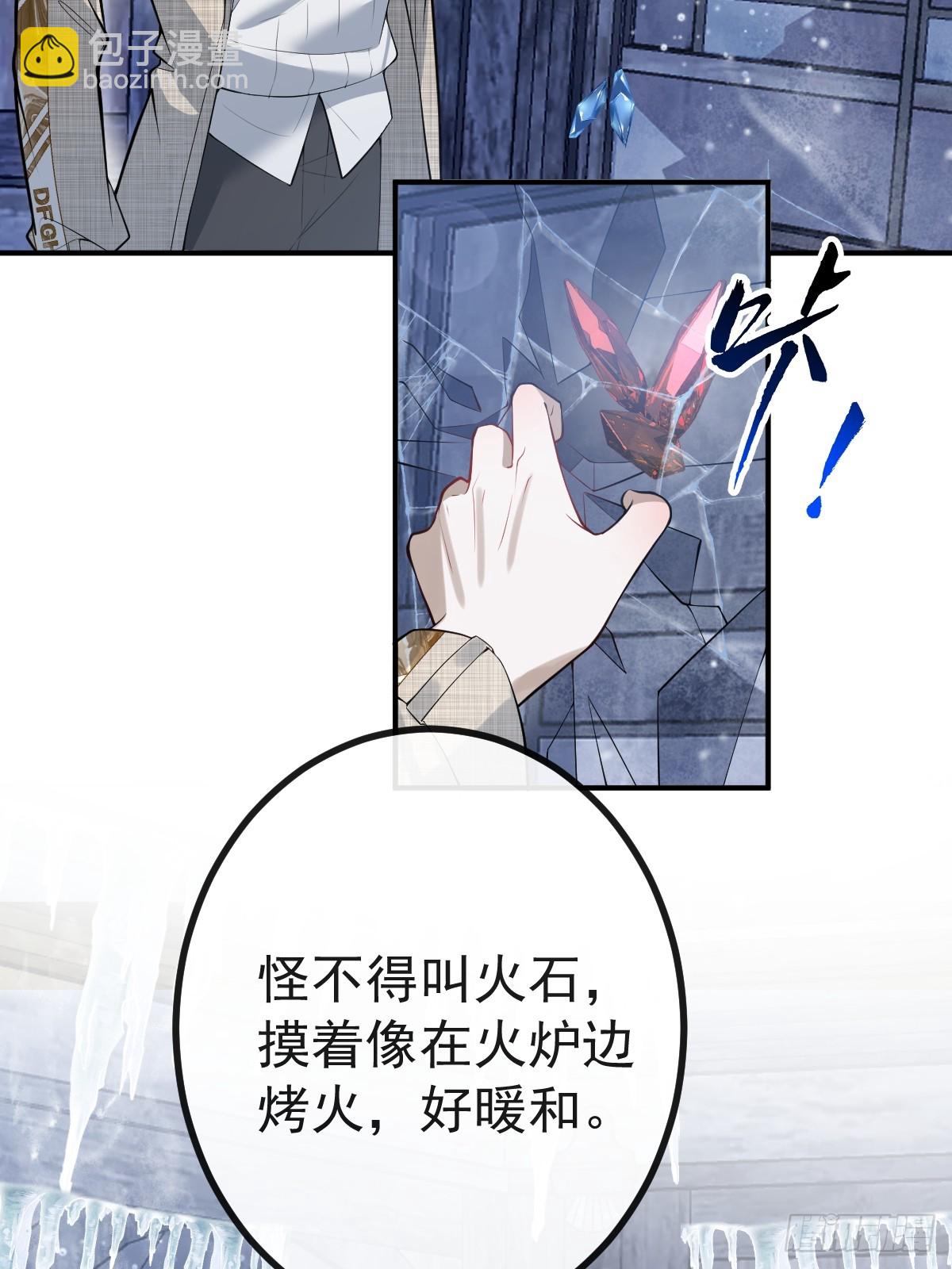 74-火石争夺战！(1/2)-第77话