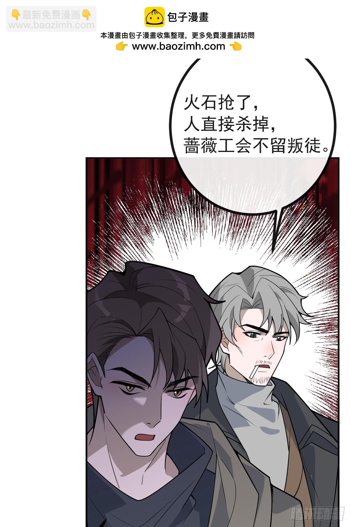 74-火石争夺战！(1/2)-第77话