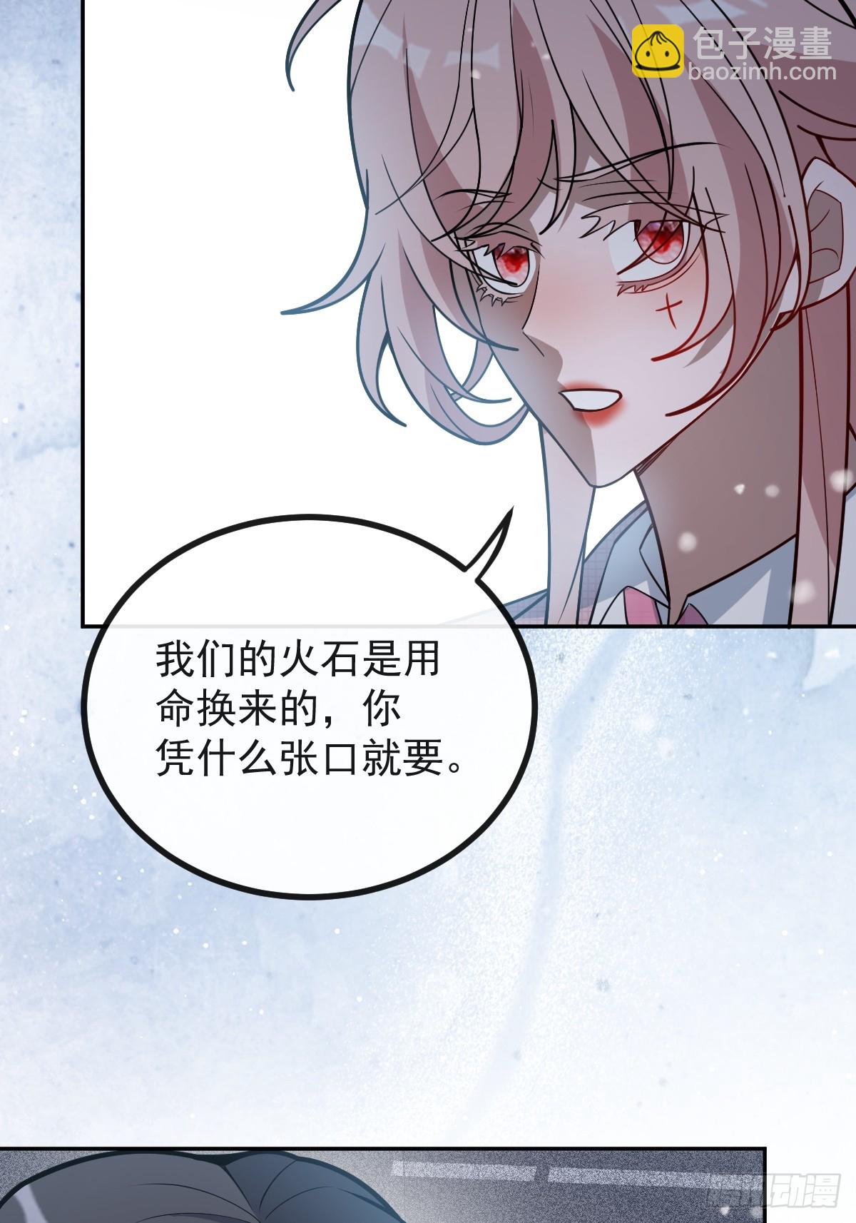 76-极夜来临!(1/2)-第79话