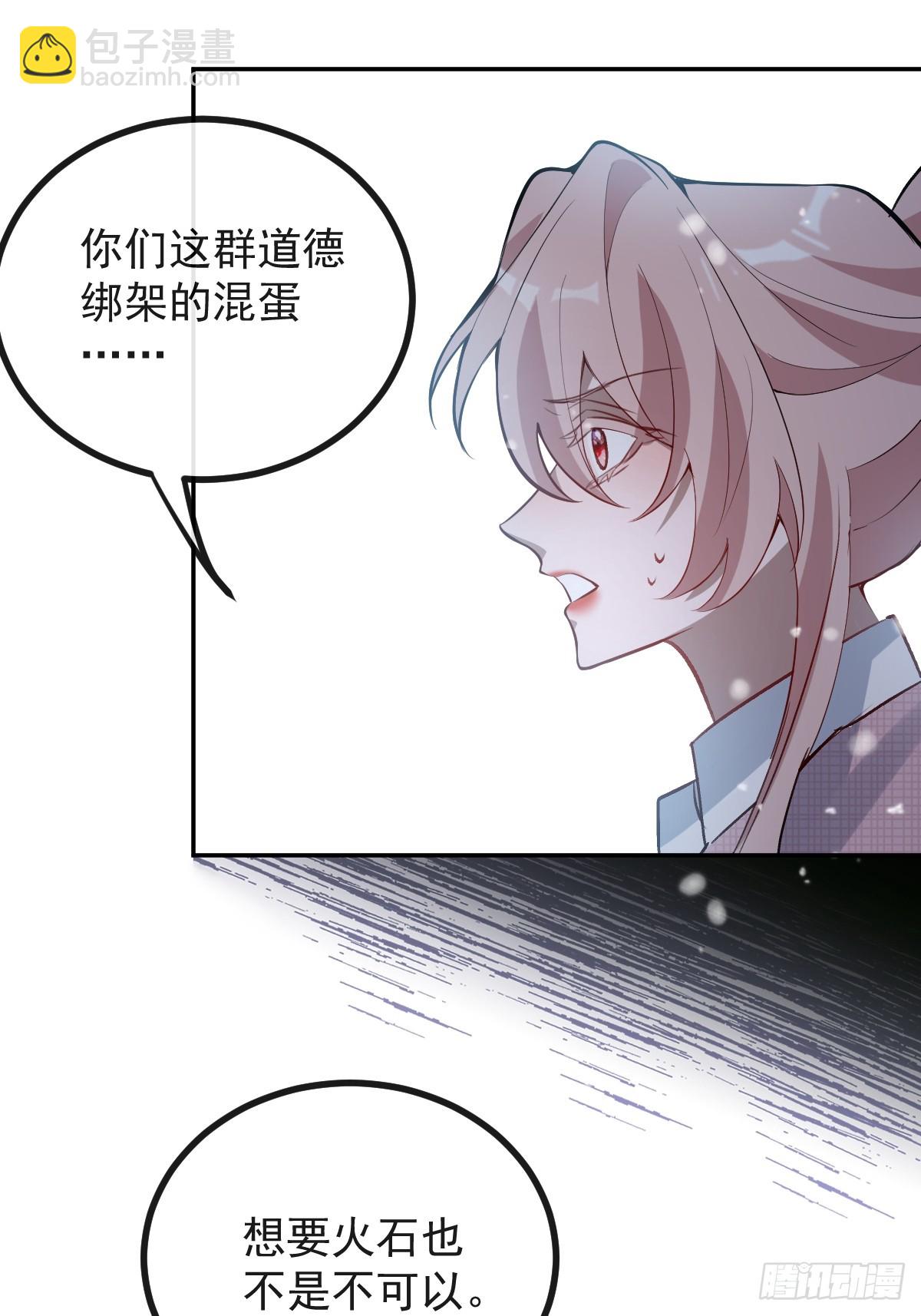 76-极夜来临!(1/2)-第79话