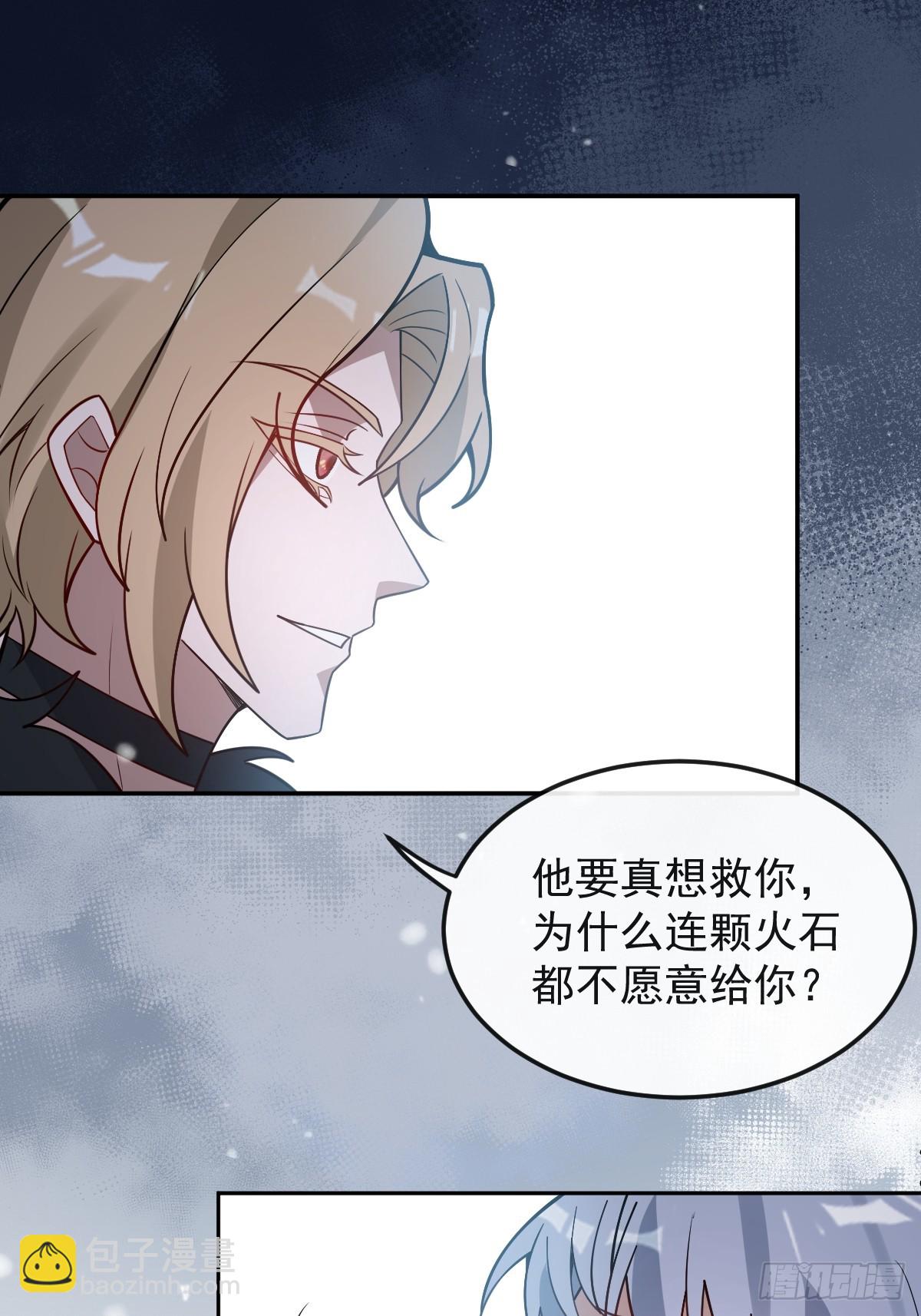 76-极夜来临!(1/2)-第79话