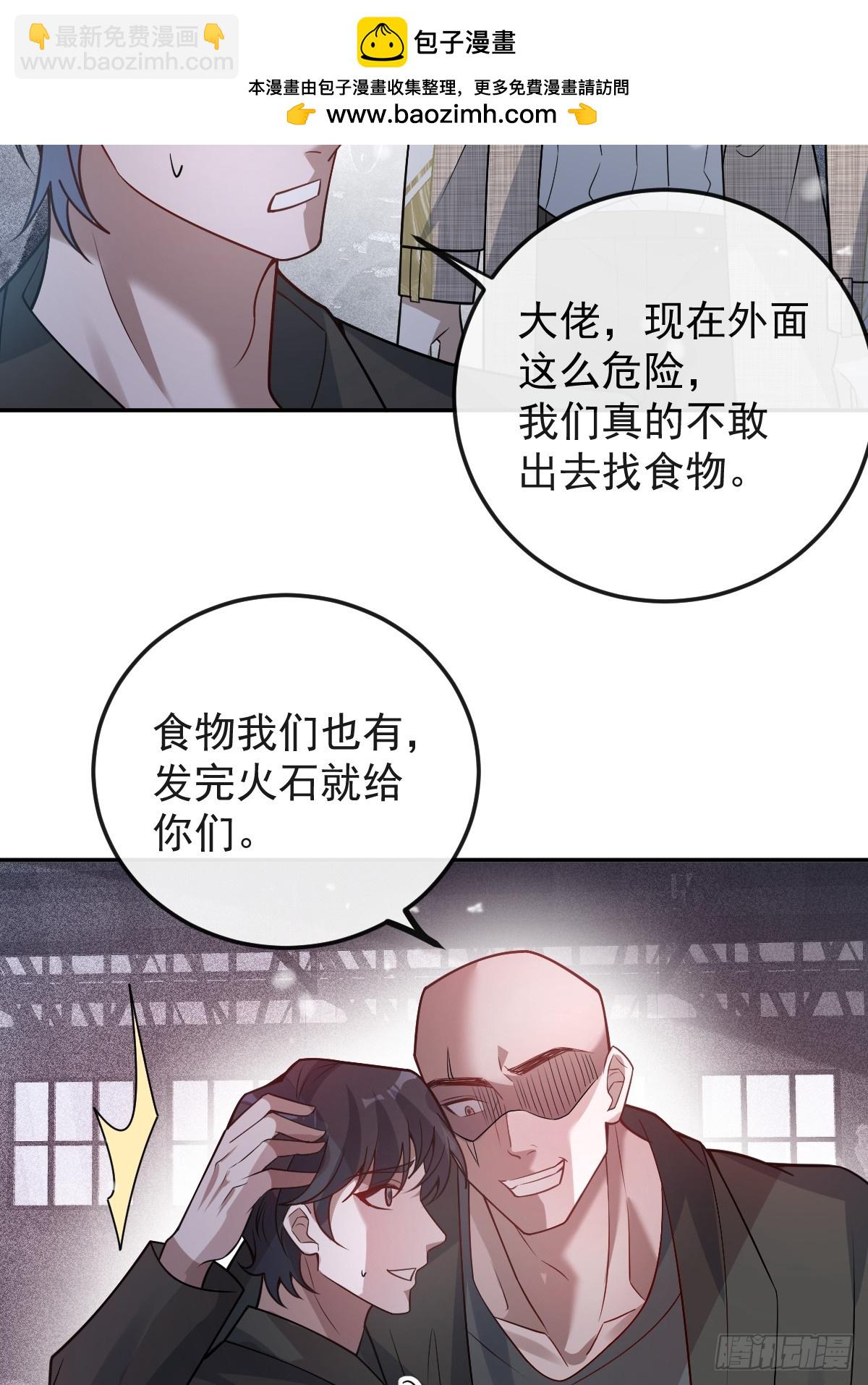 76-极夜来临!(1/2)-第79话