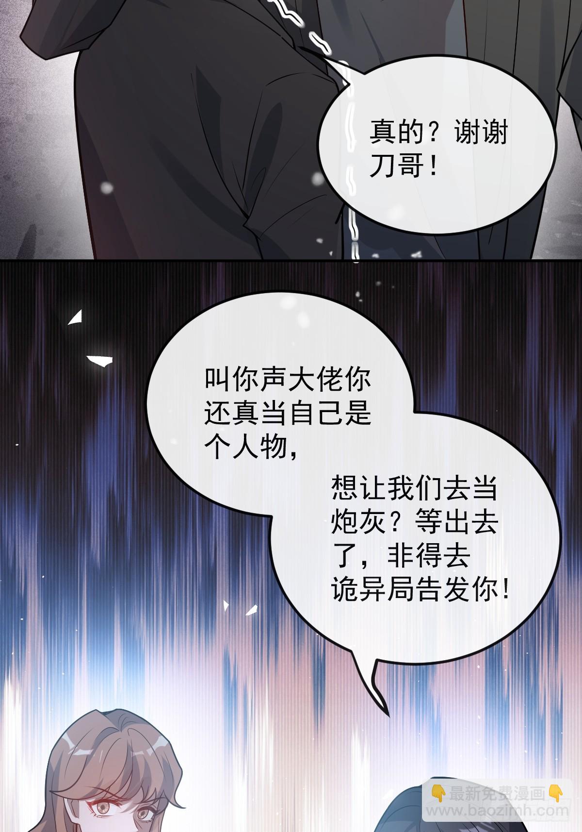 76-极夜来临!(1/2)-第79话