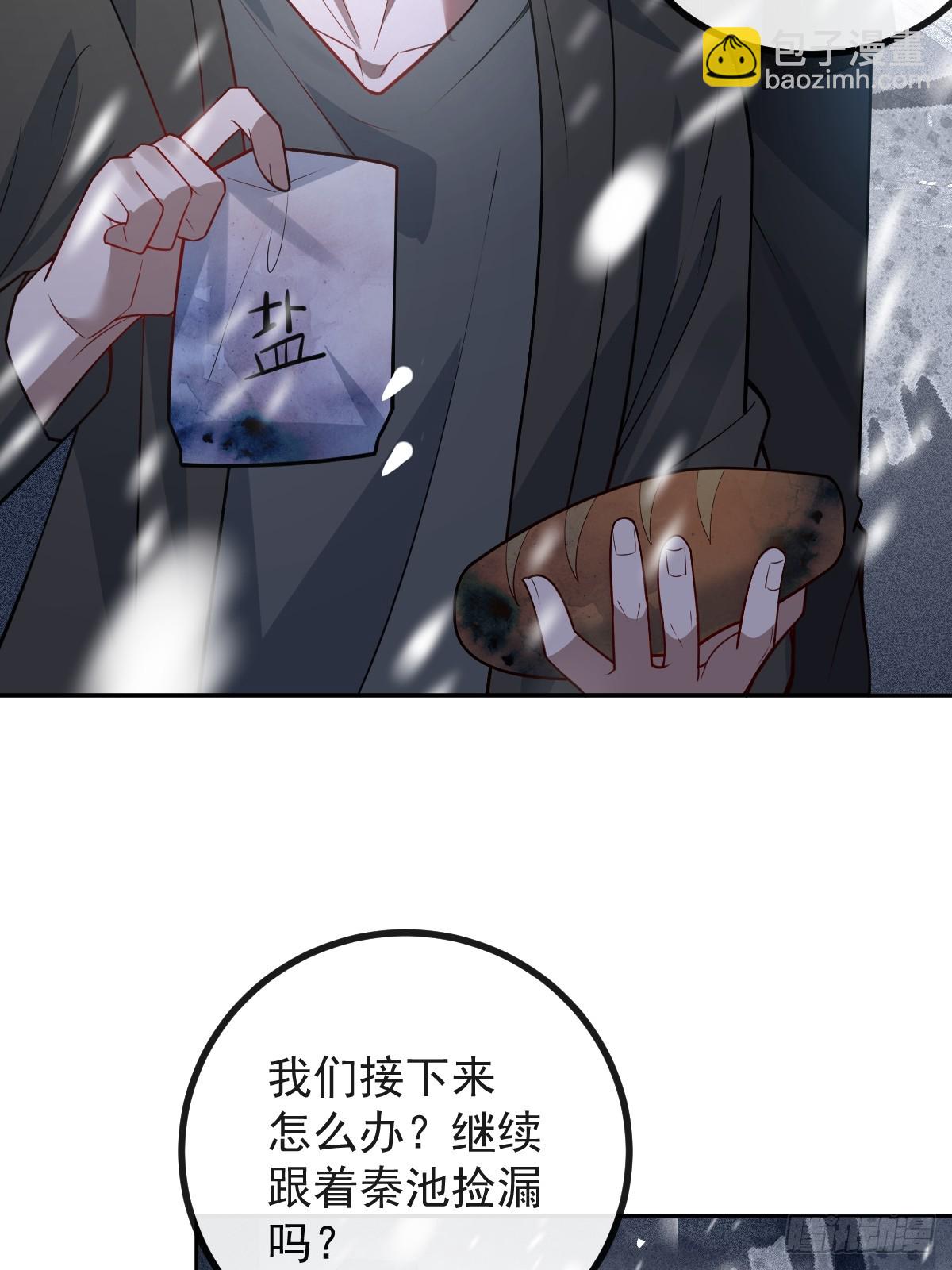 76-极夜来临!(1/2)-第79话