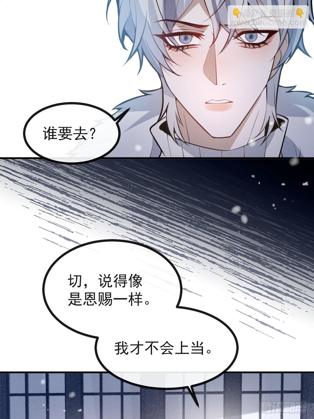 76-极夜来临!(1/2)-第79话