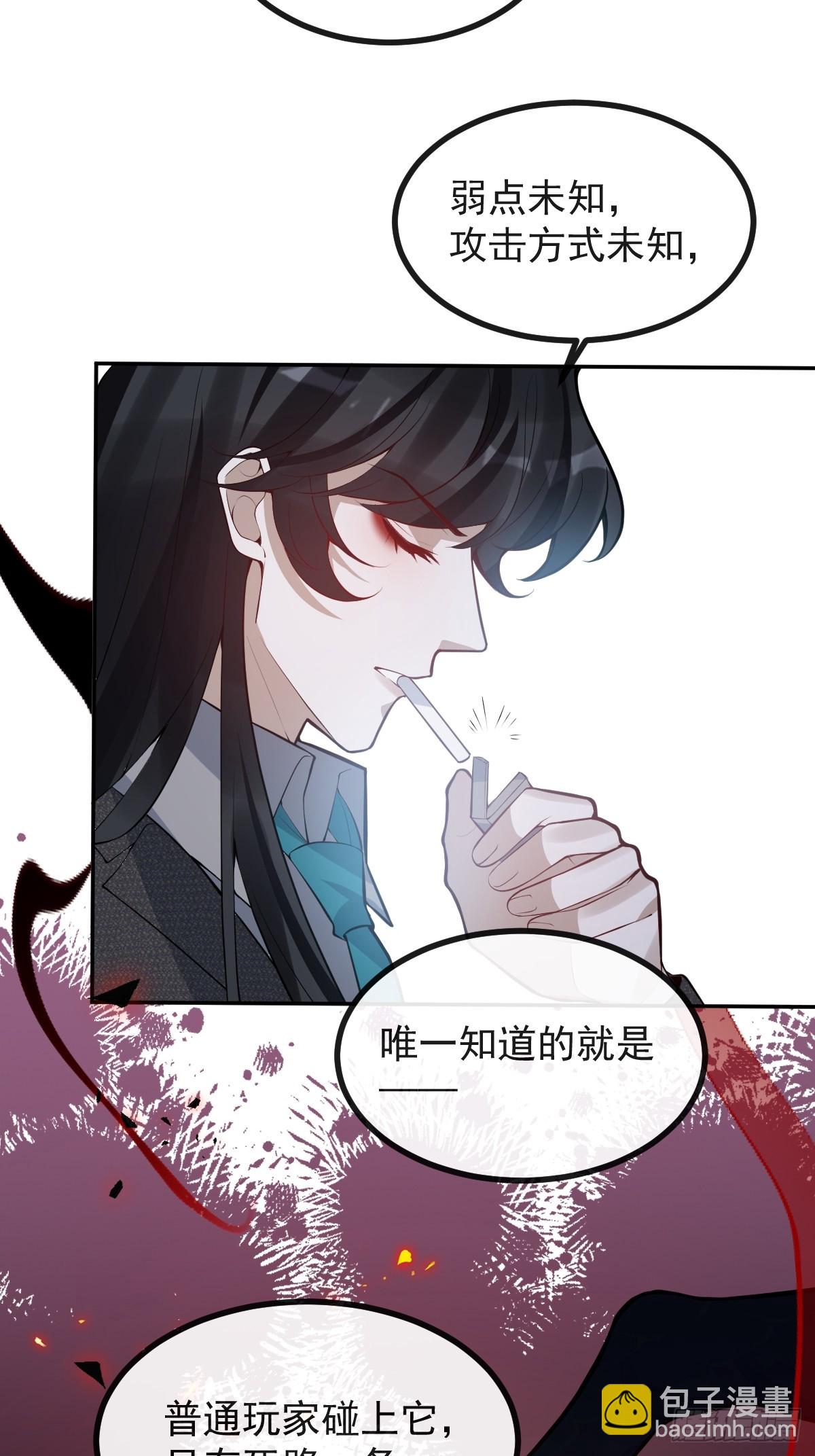 78-变异！(1/2)-第81话