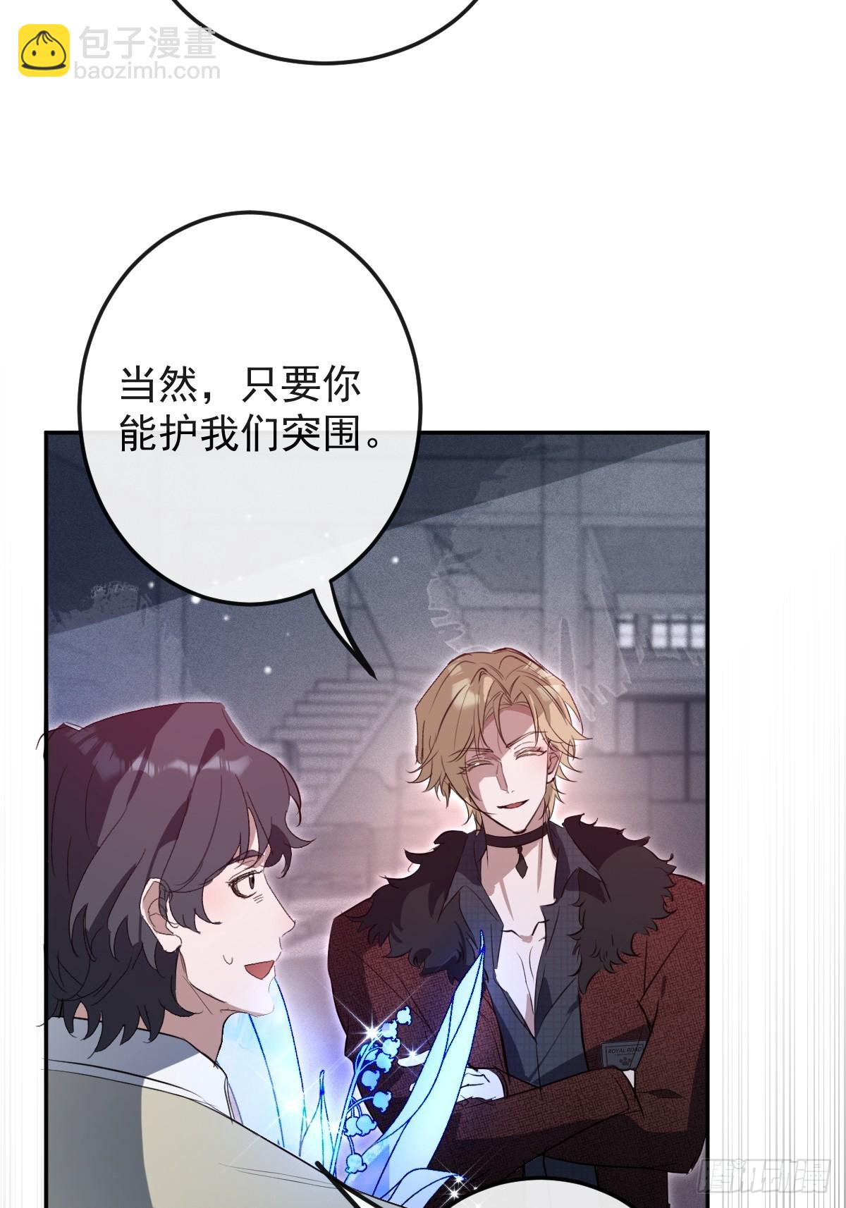 80-黑龙现身！(1/2)-第83话