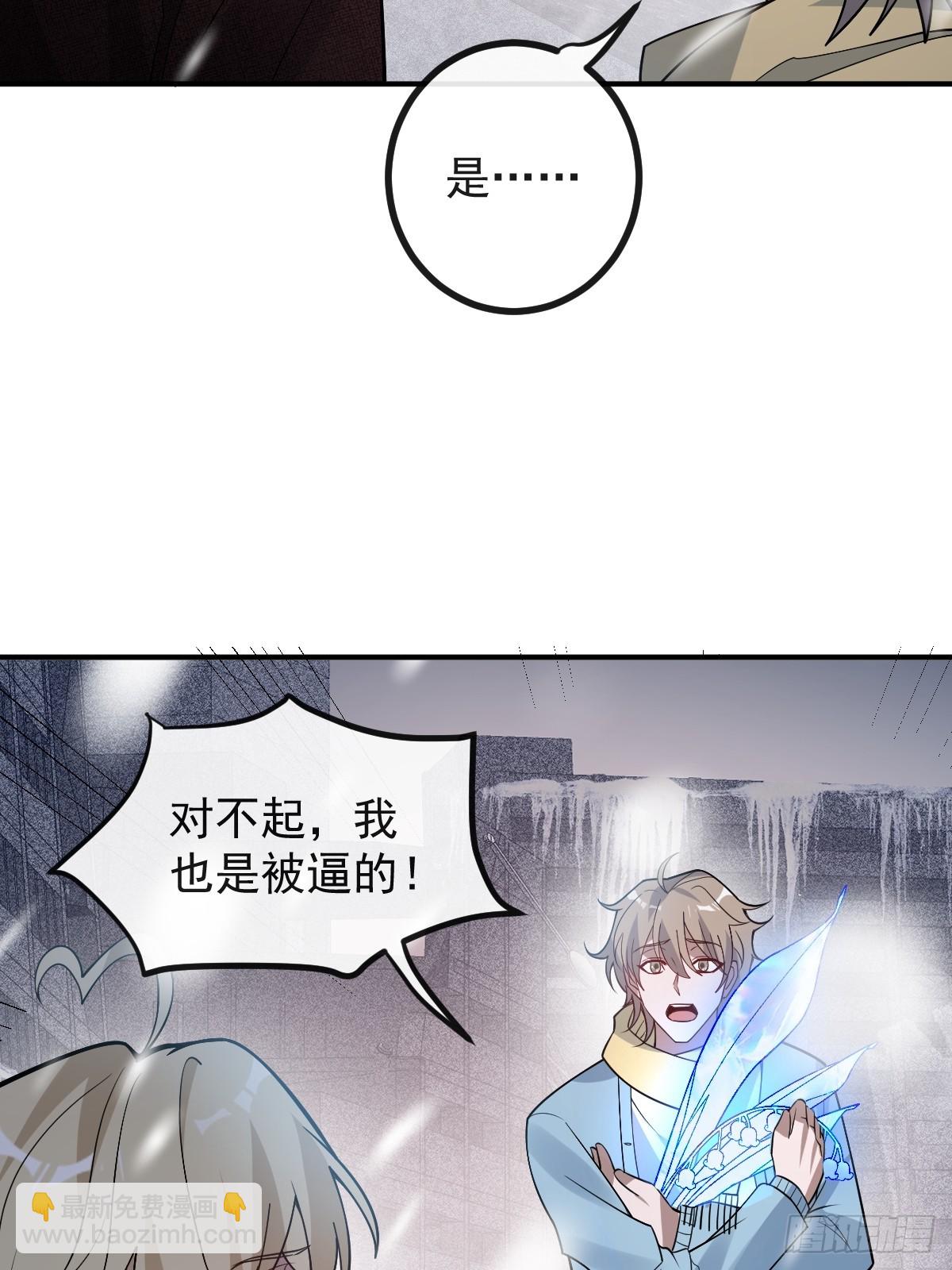 80-黑龙现身！(1/2)-第83话