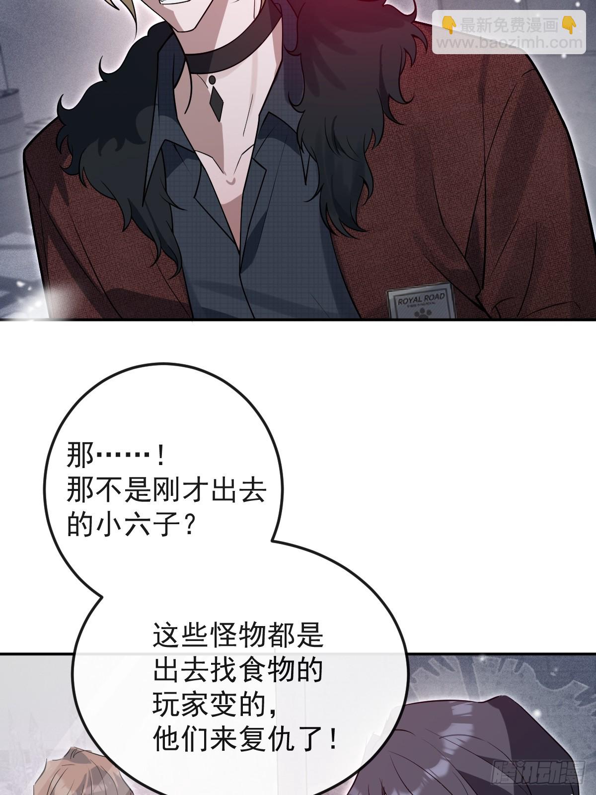 80-黑龙现身！(1/2)-第83话