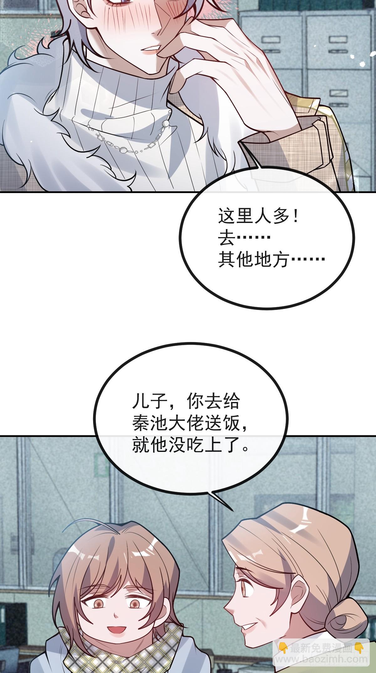 82-难以满足！(1/2)-第85话