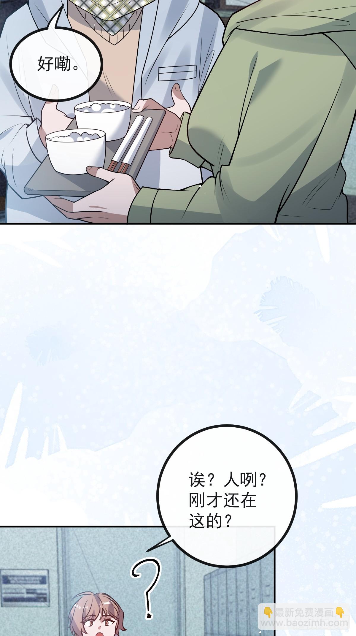 82-难以满足！(1/2)-第85话