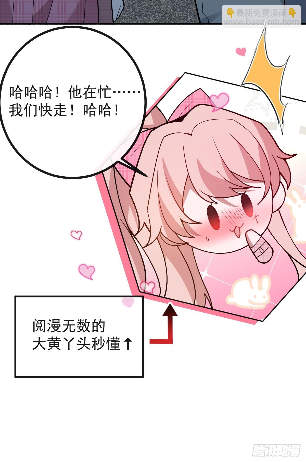 82-难以满足！(1/2)-第85话